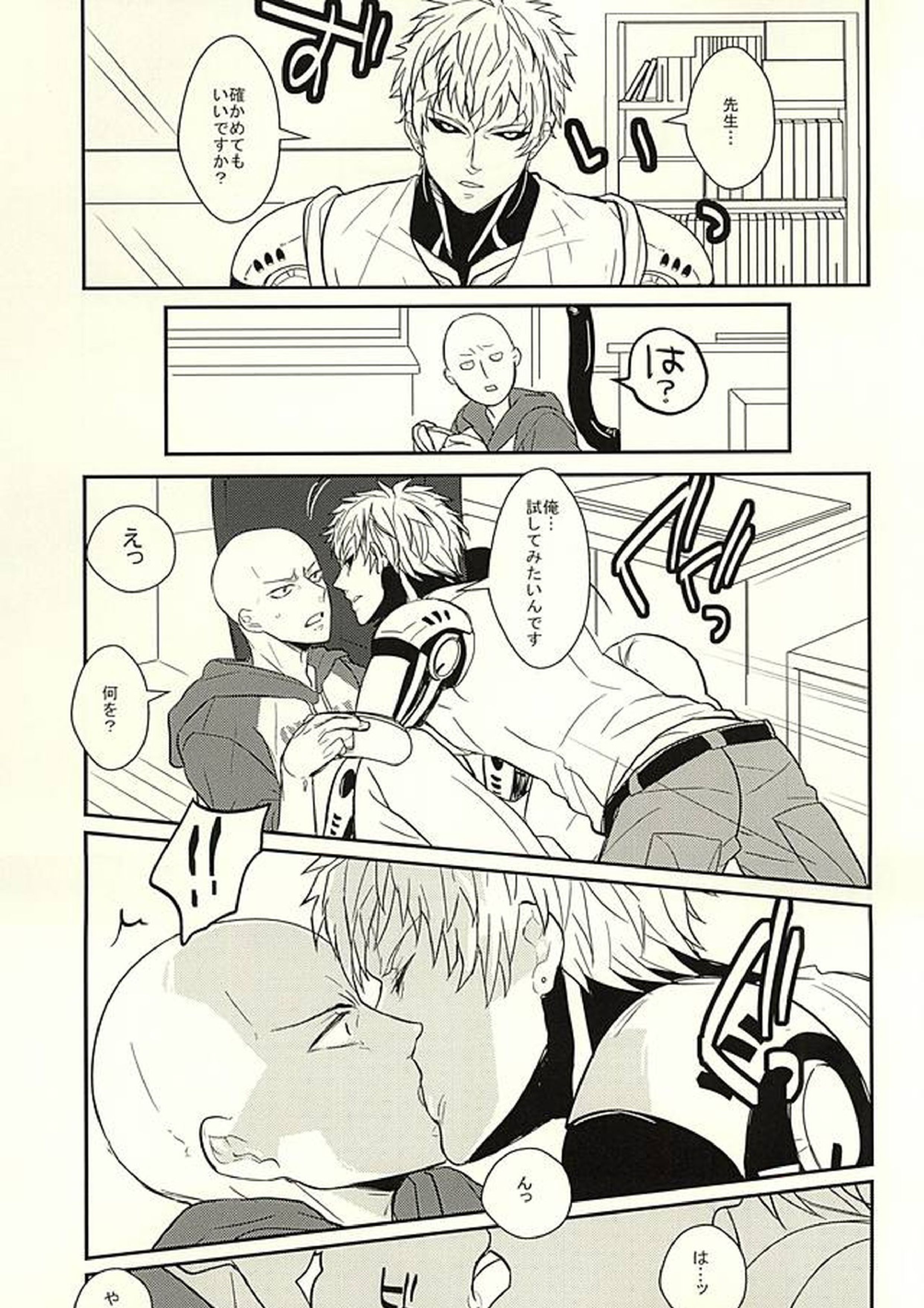 時をかけるハゲ 続 2ページ