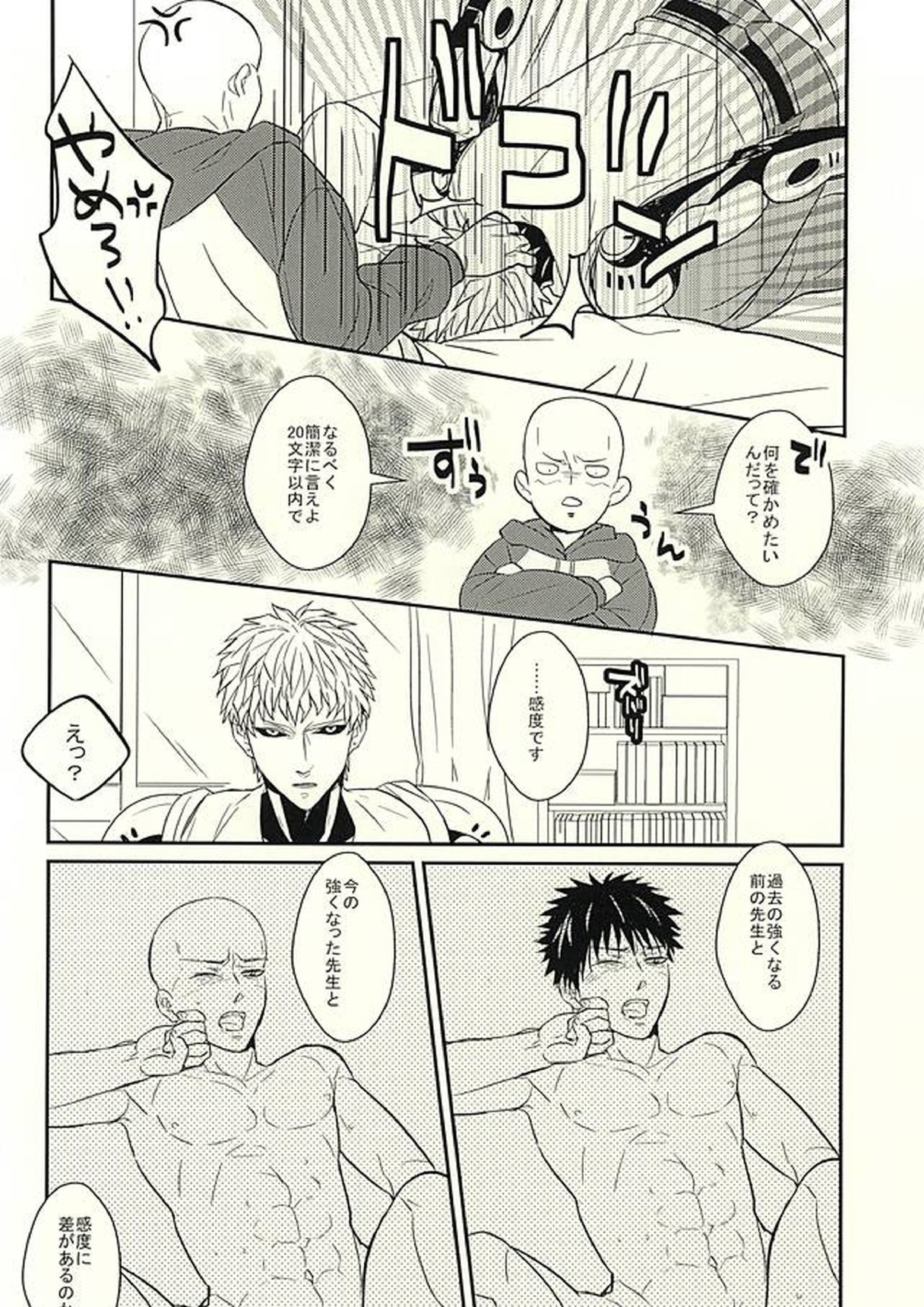 時をかけるハゲ 続 3ページ