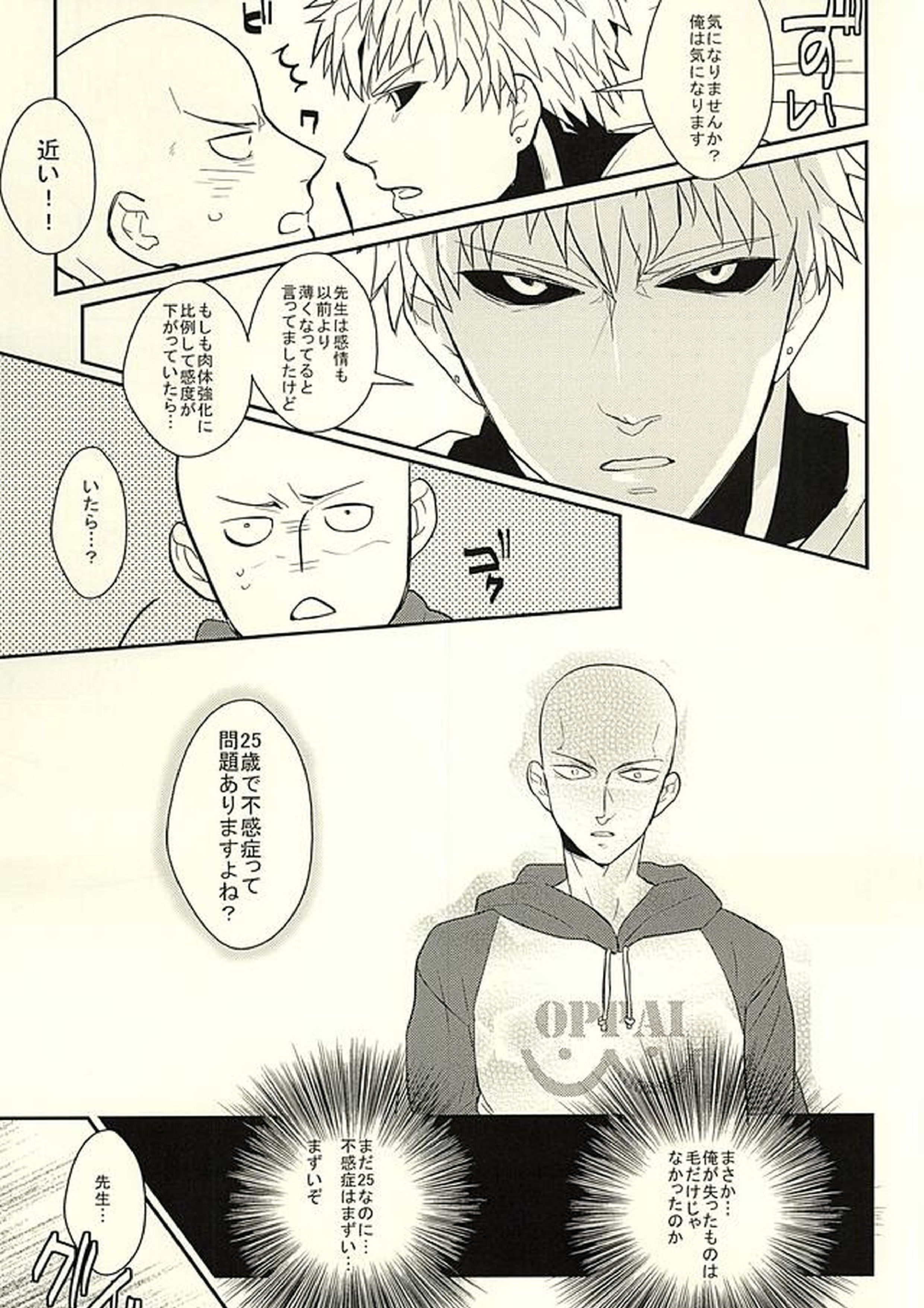 時をかけるハゲ 続 4ページ