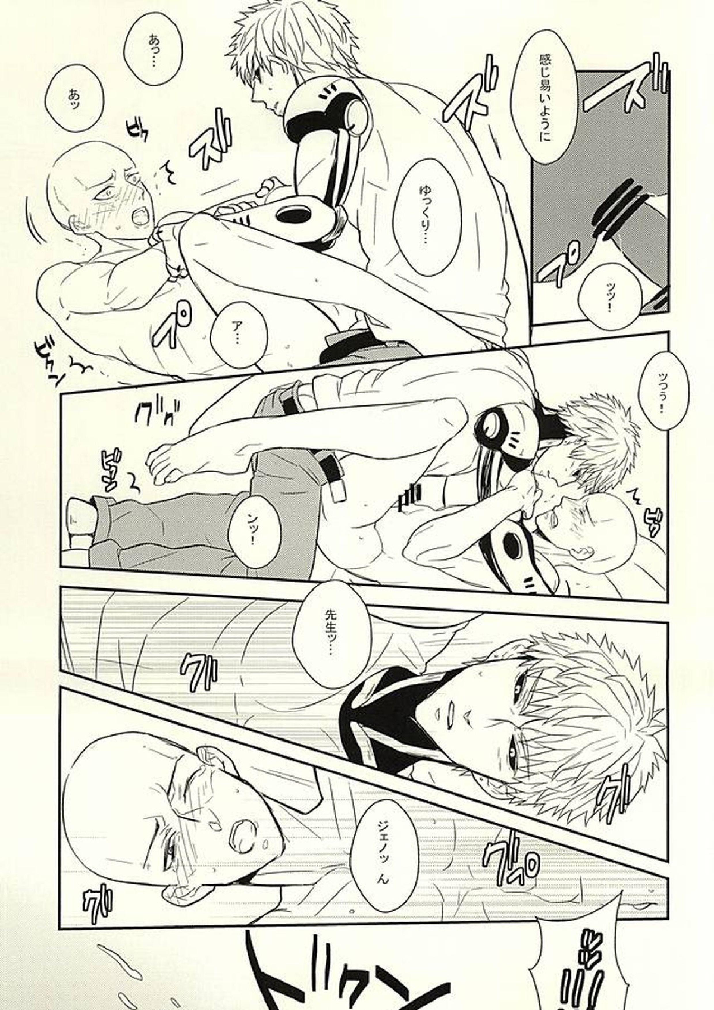 時をかけるハゲ 続 6ページ