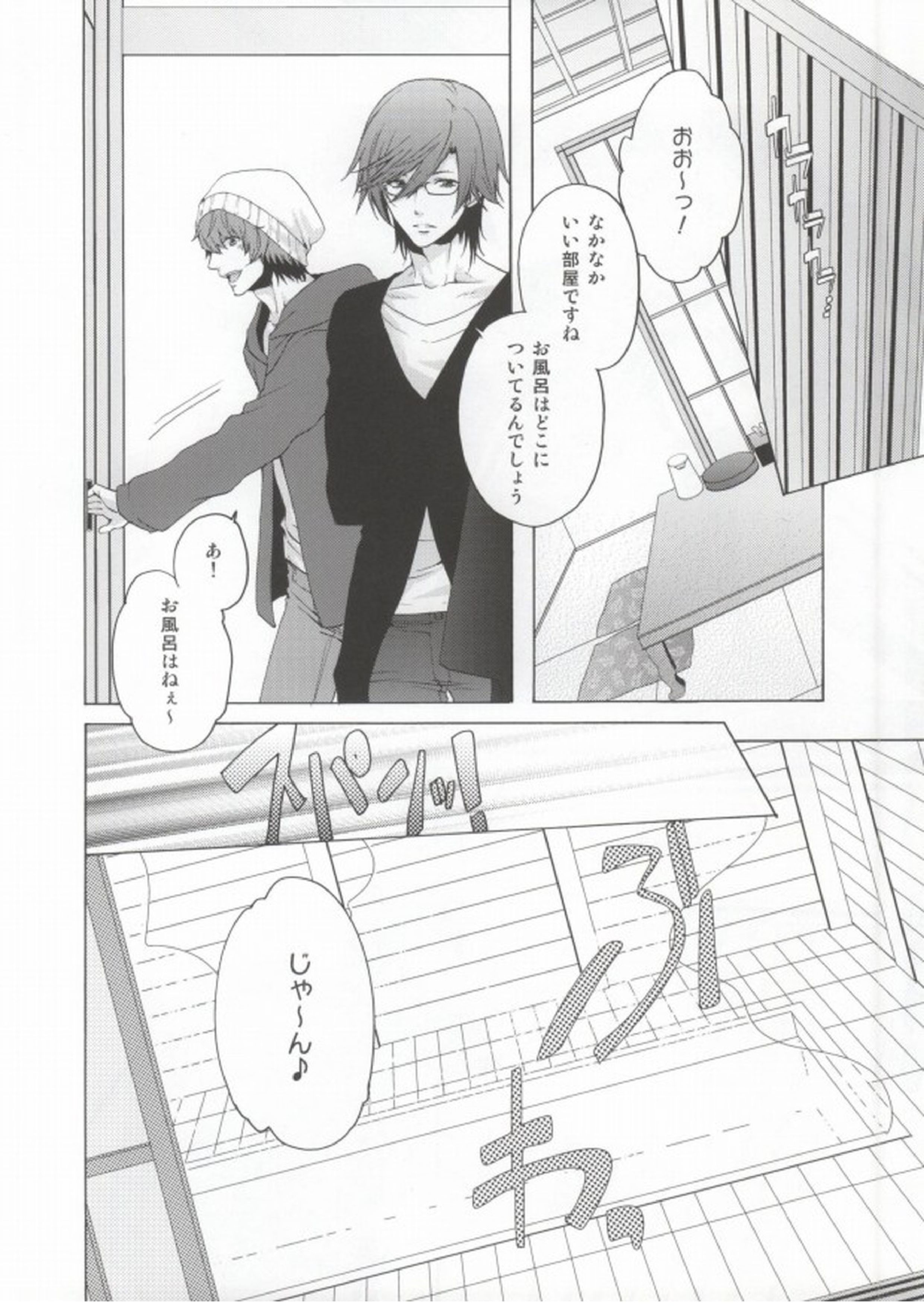 SpringHOTSpring 4ページ