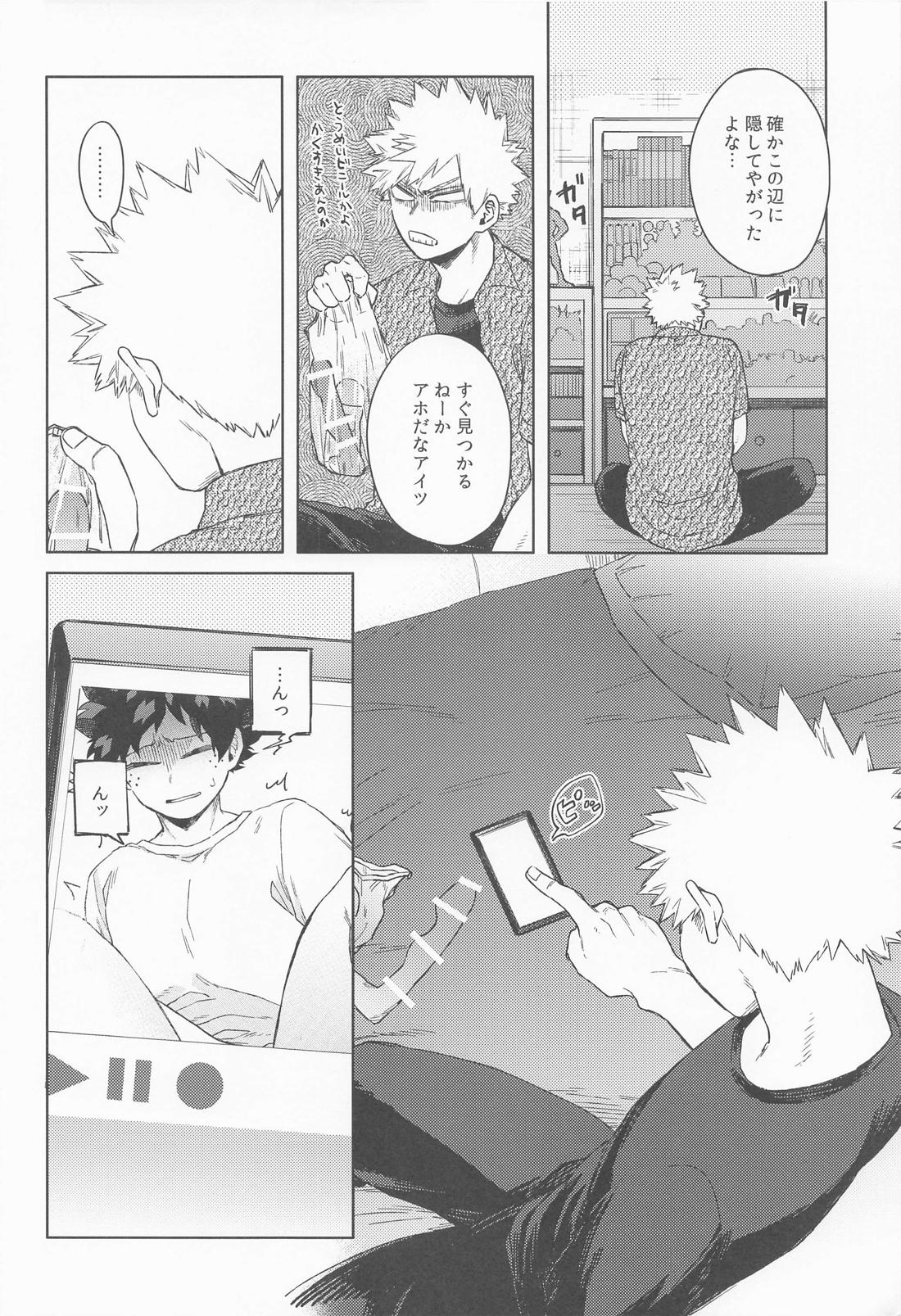 だってぼくははじめてだから 19ページ