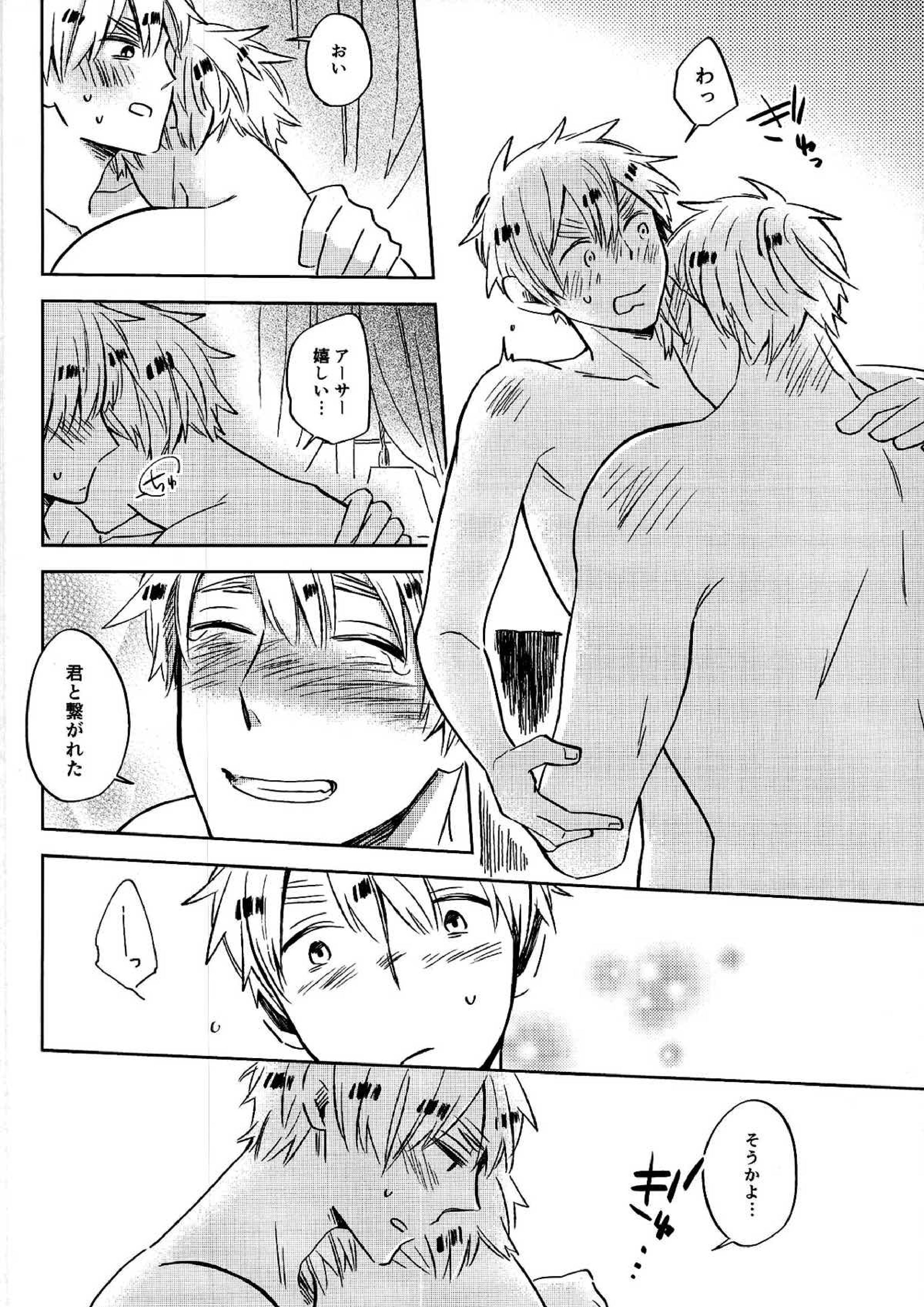 雨上がりのスリップアウト 47ページ
