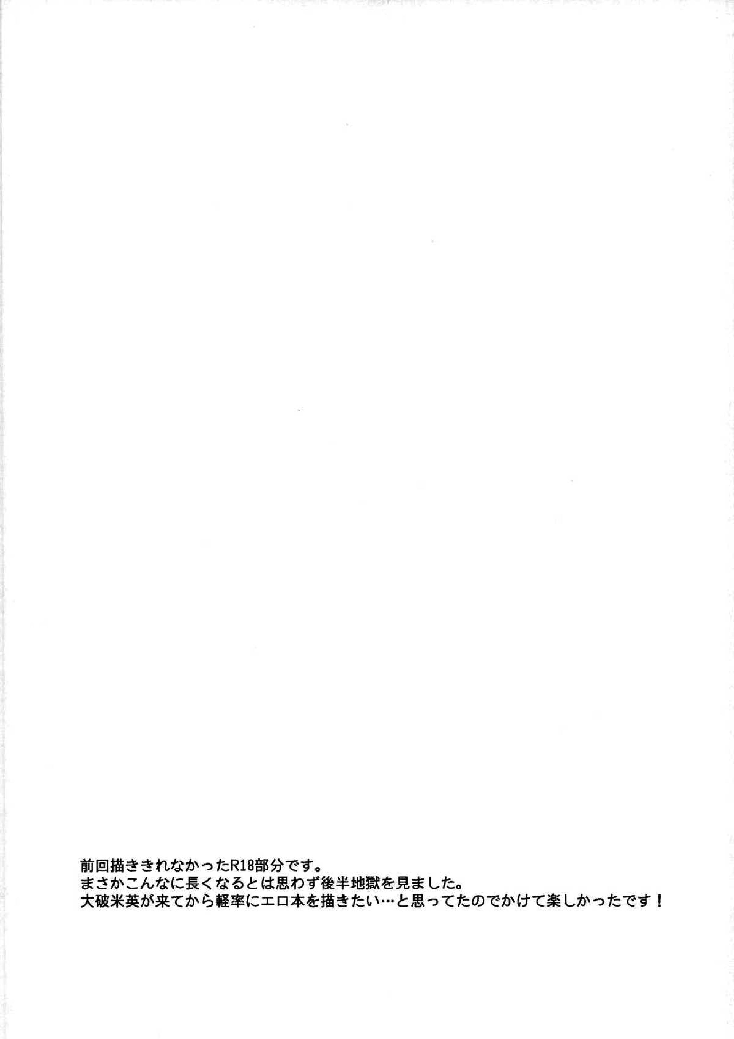 雨上がりのスリップアウト 55ページ