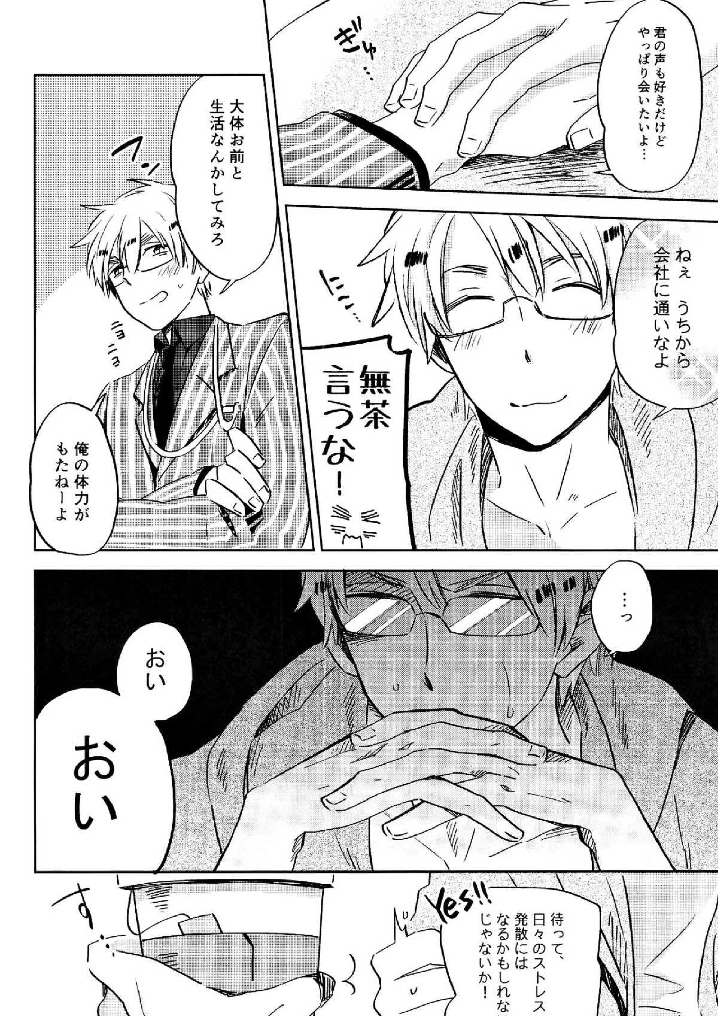 雨上がりのスリップアウト 57ページ