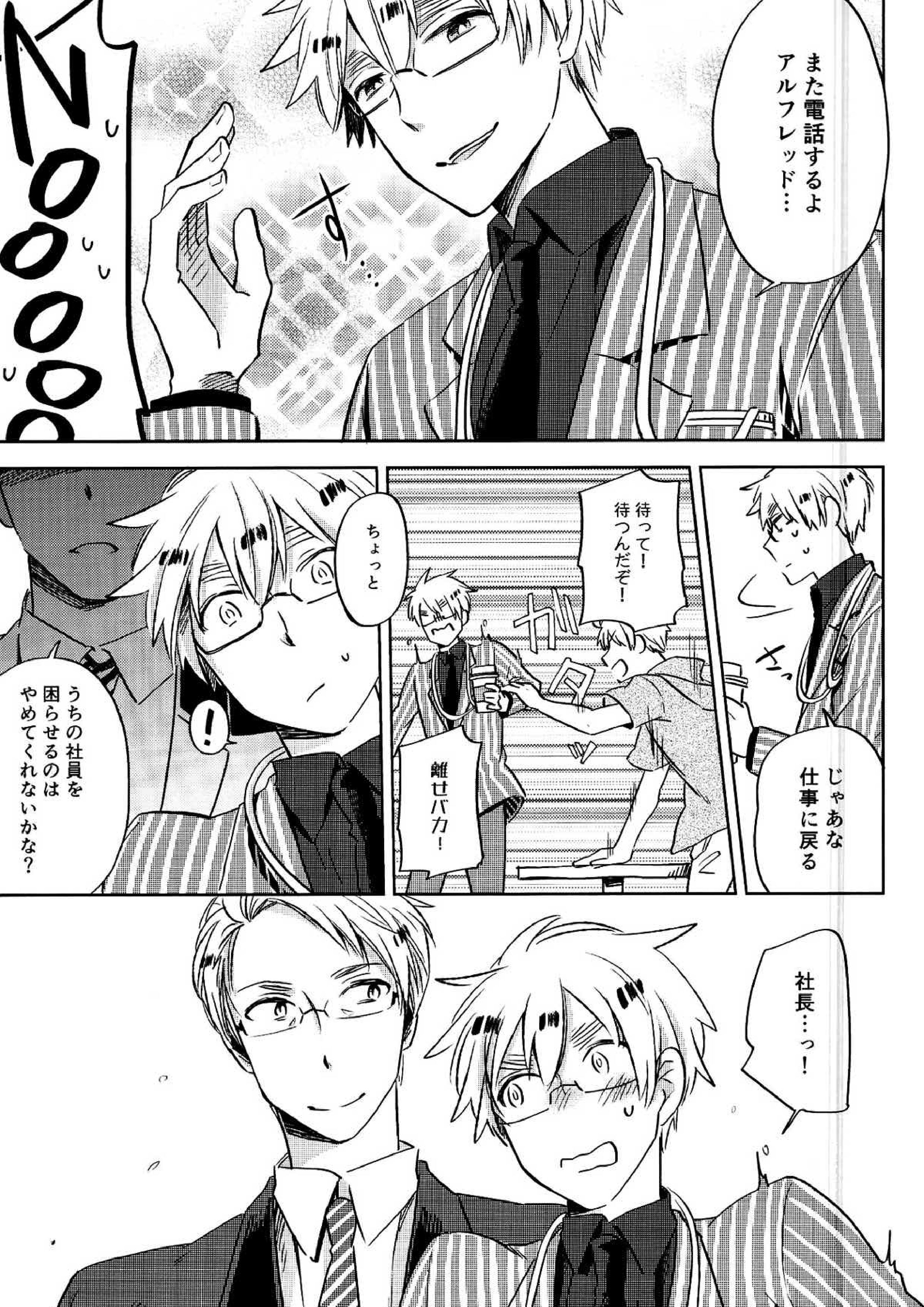 雨上がりのスリップアウト 58ページ