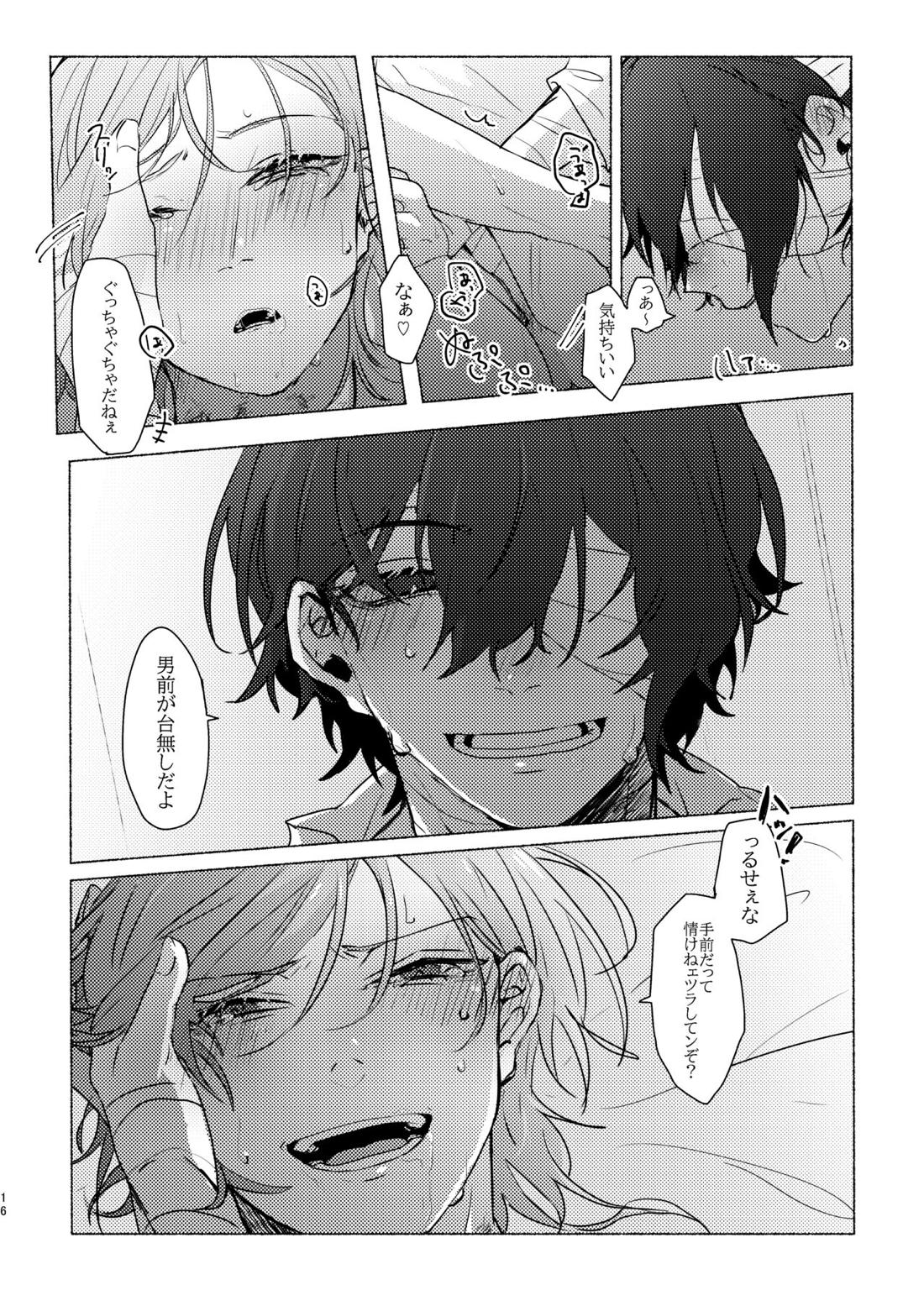 アプローズを、君に。 13ページ