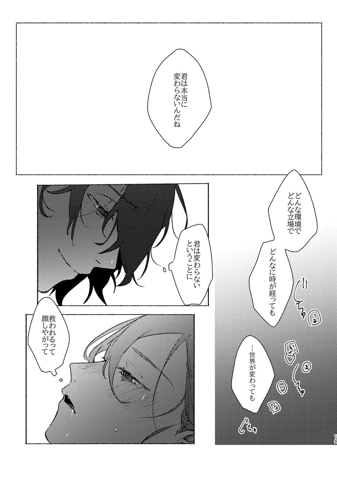アプローズを、君に。 16ページ