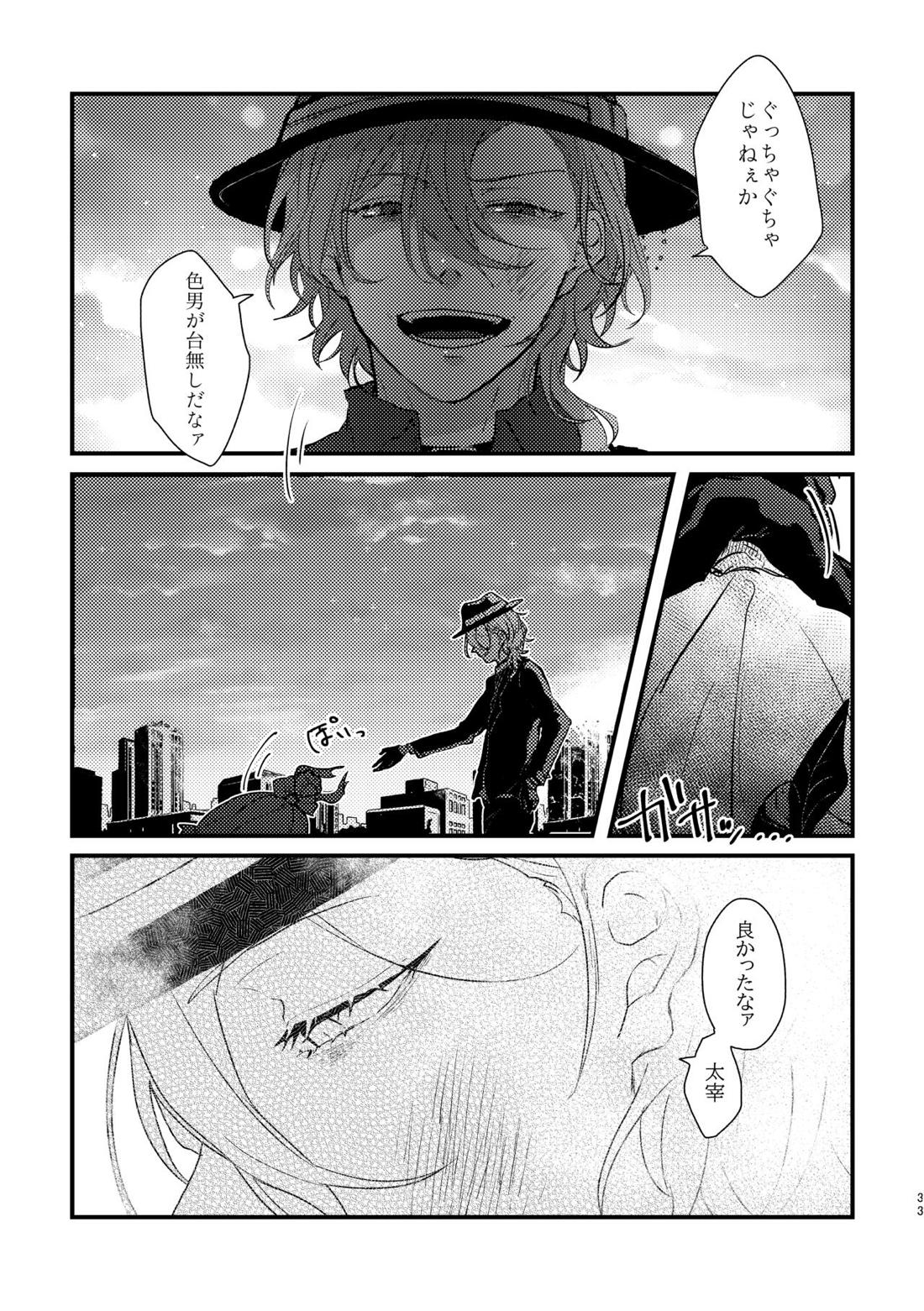 アプローズを、君に。 28ページ