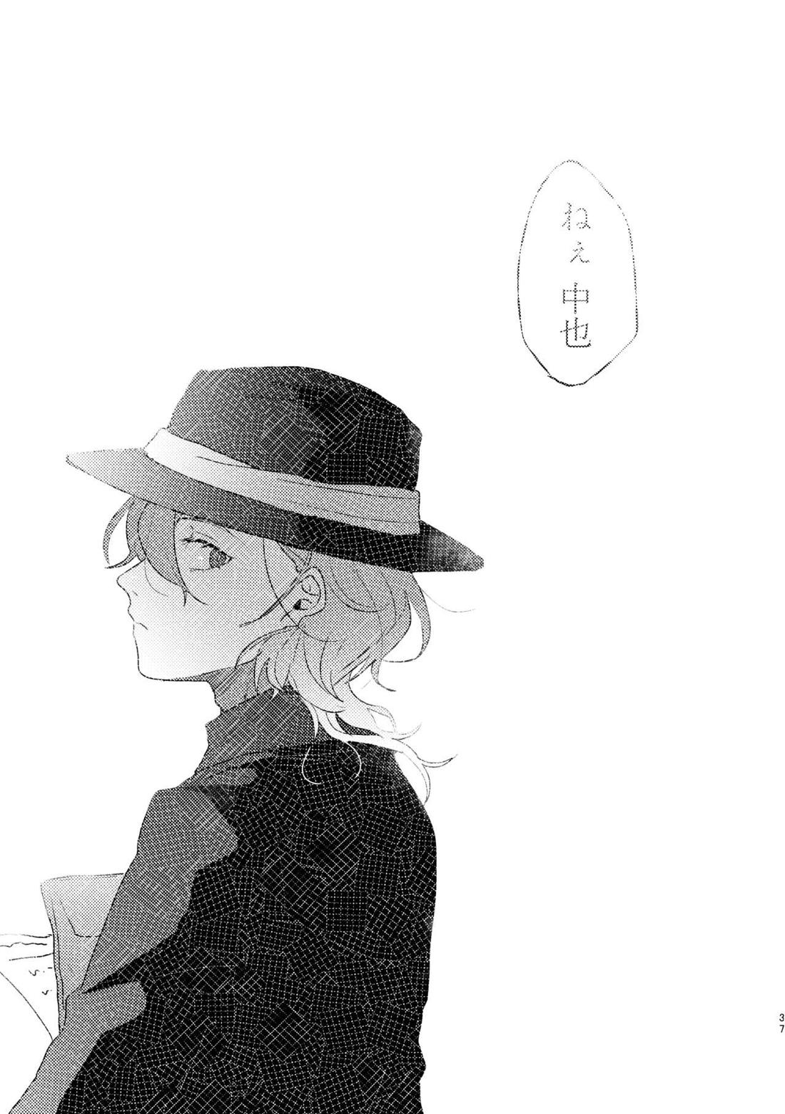 アプローズを、君に。 31ページ