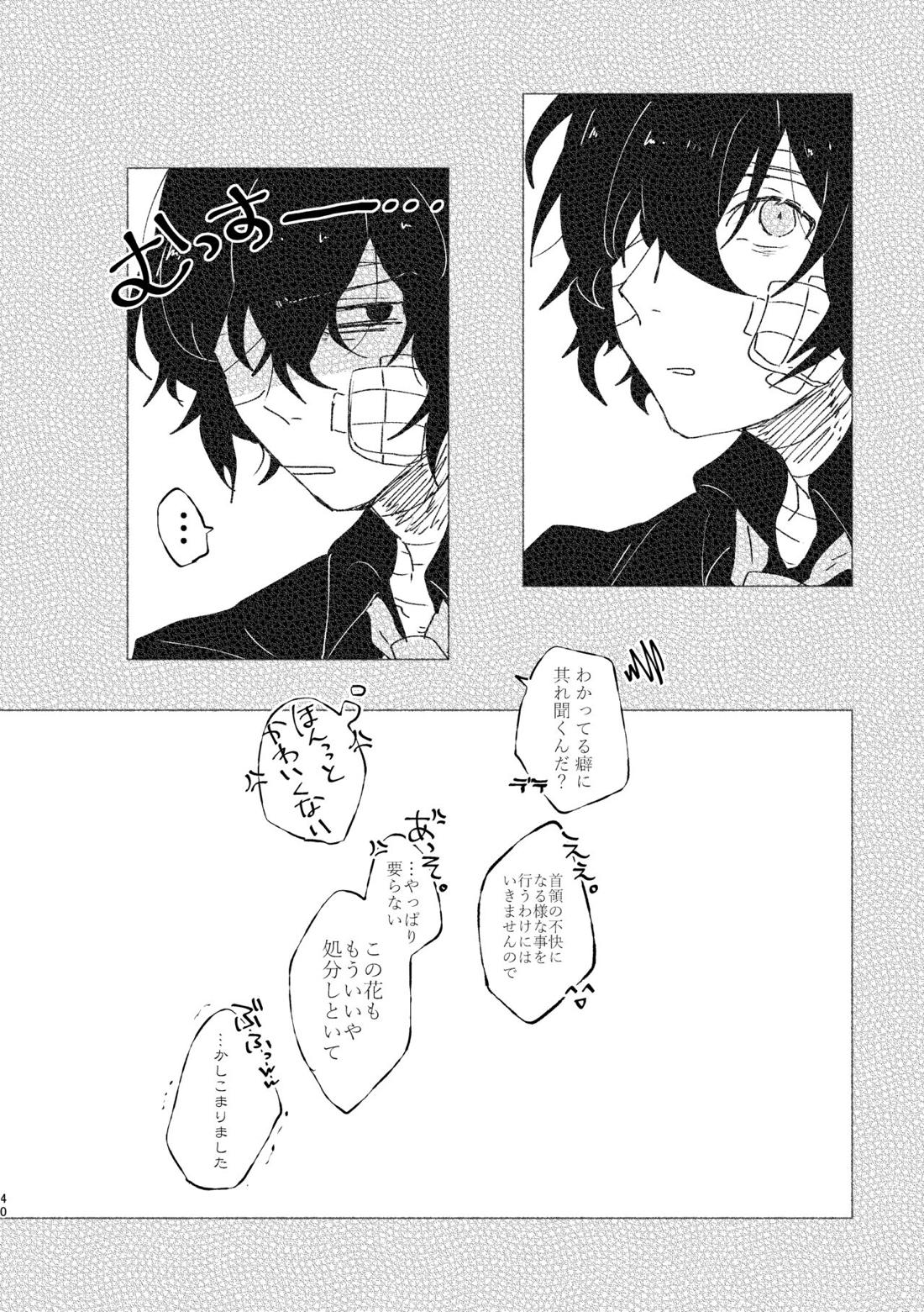 アプローズを、君に。 34ページ