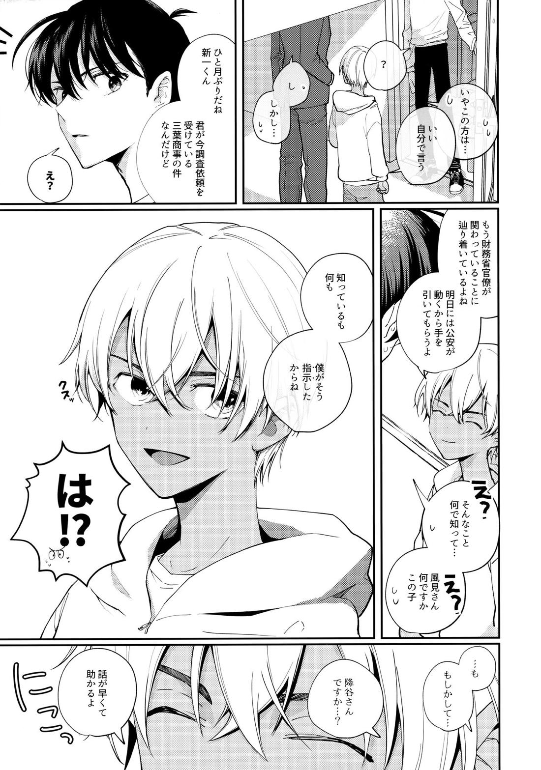 veritable 上 8ページ