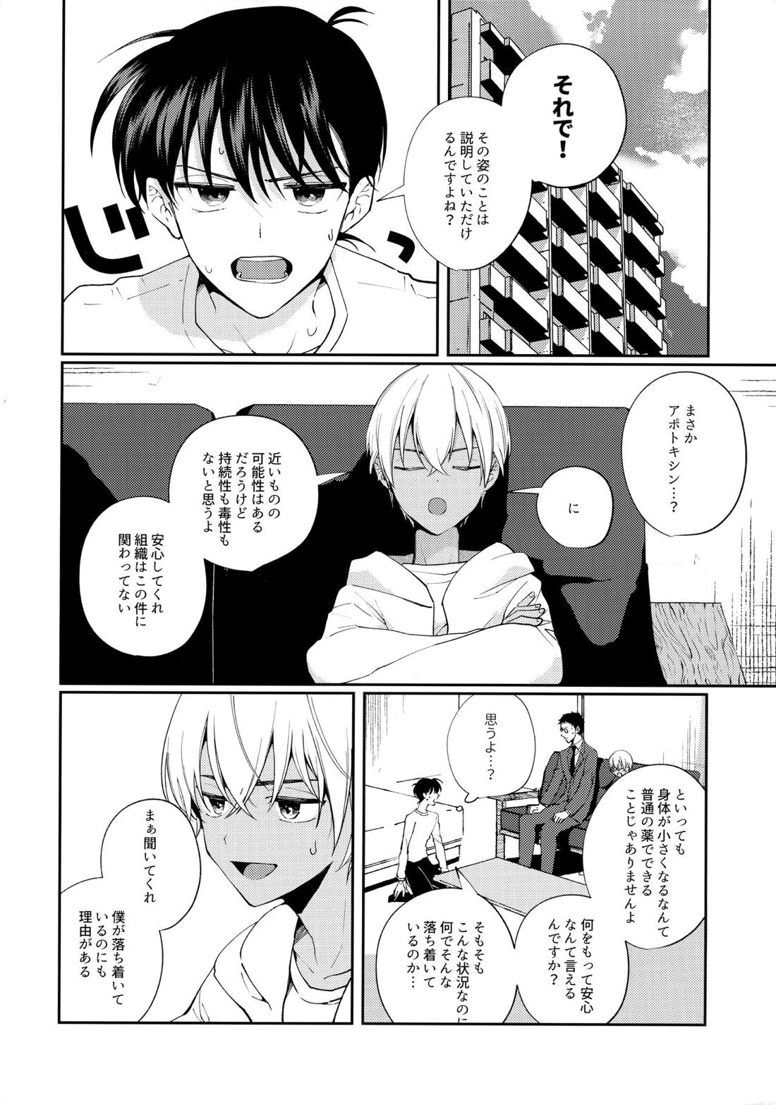 veritable 上 9ページ