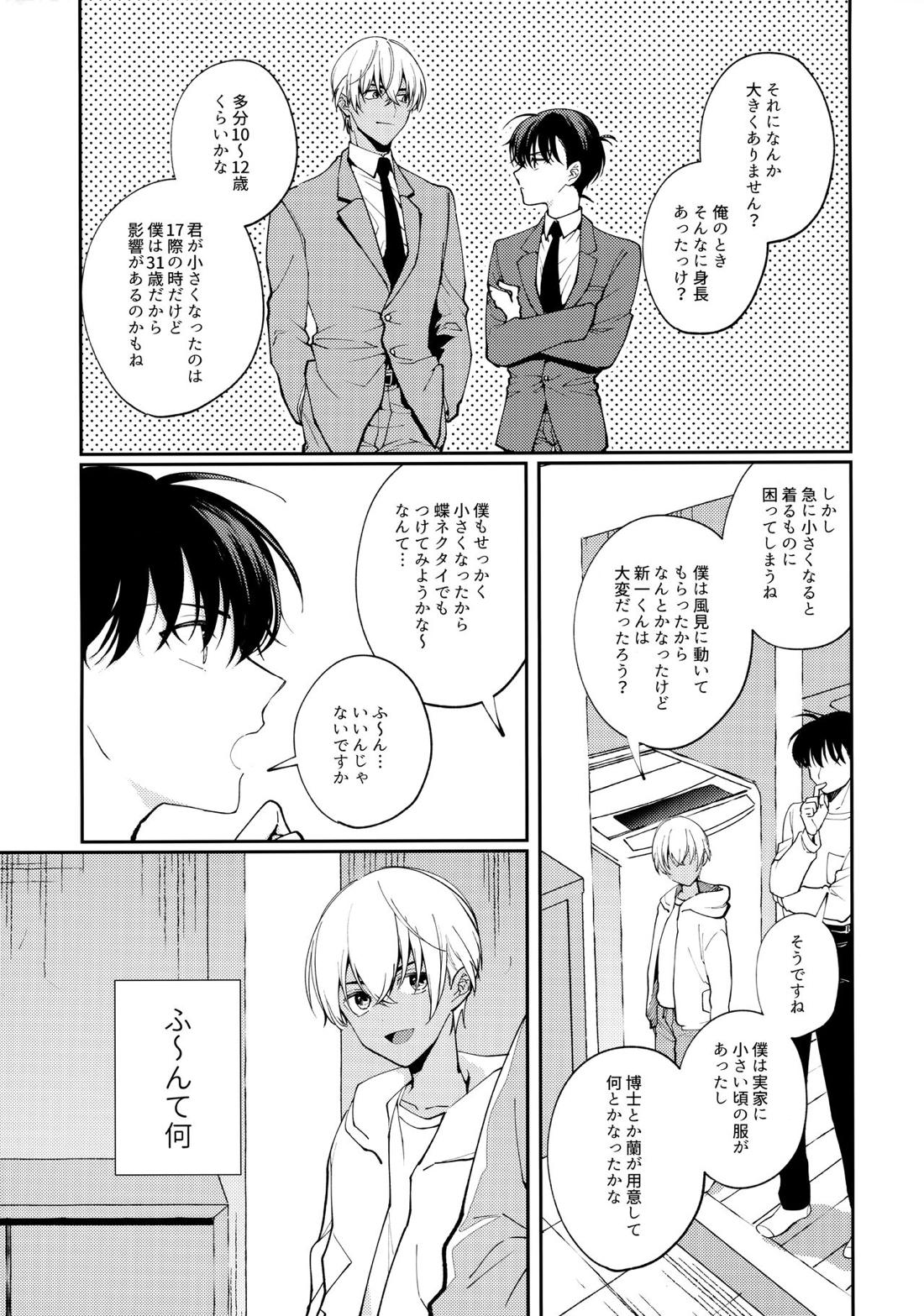 veritable 上 16ページ