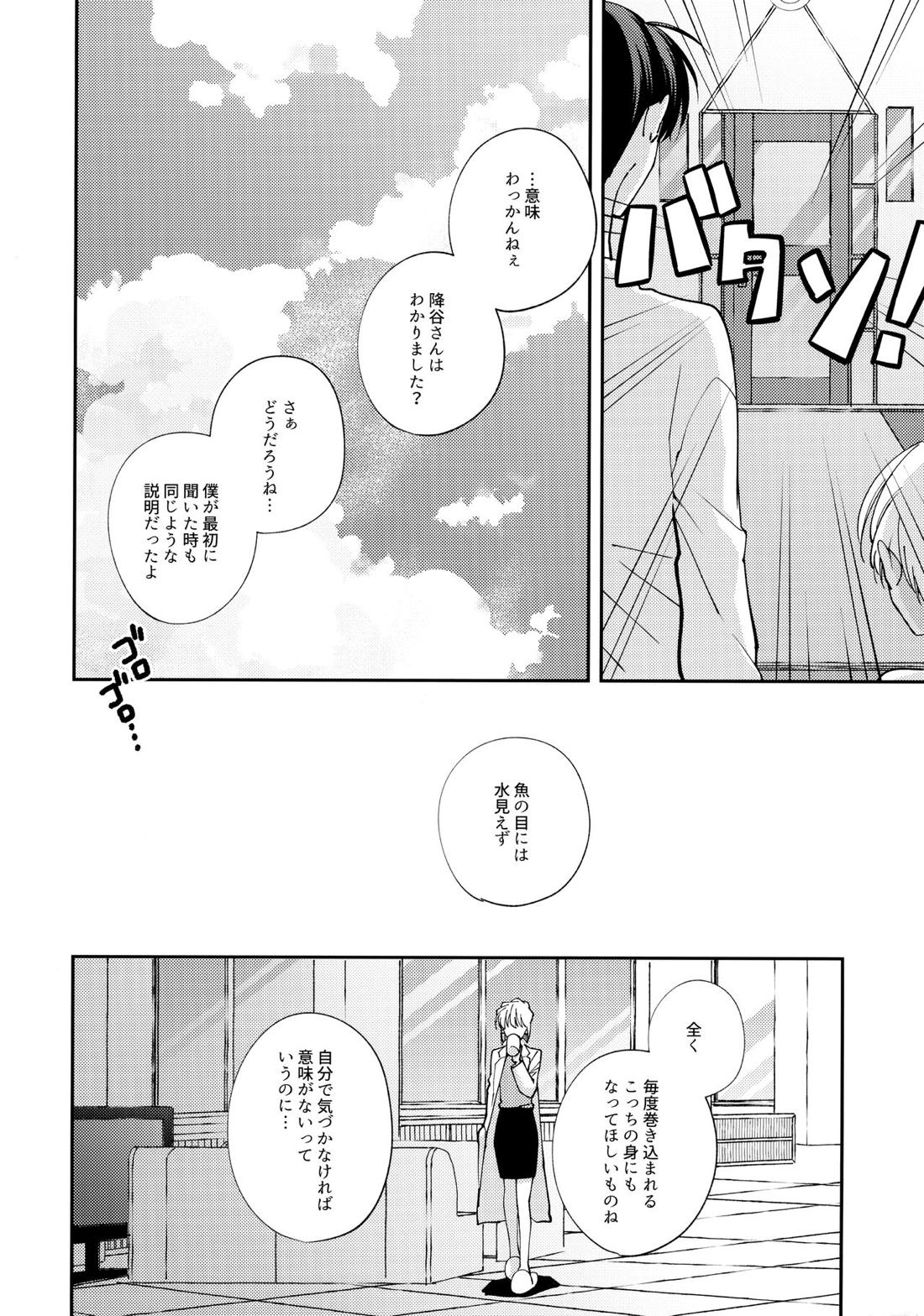 veritable 上 21ページ