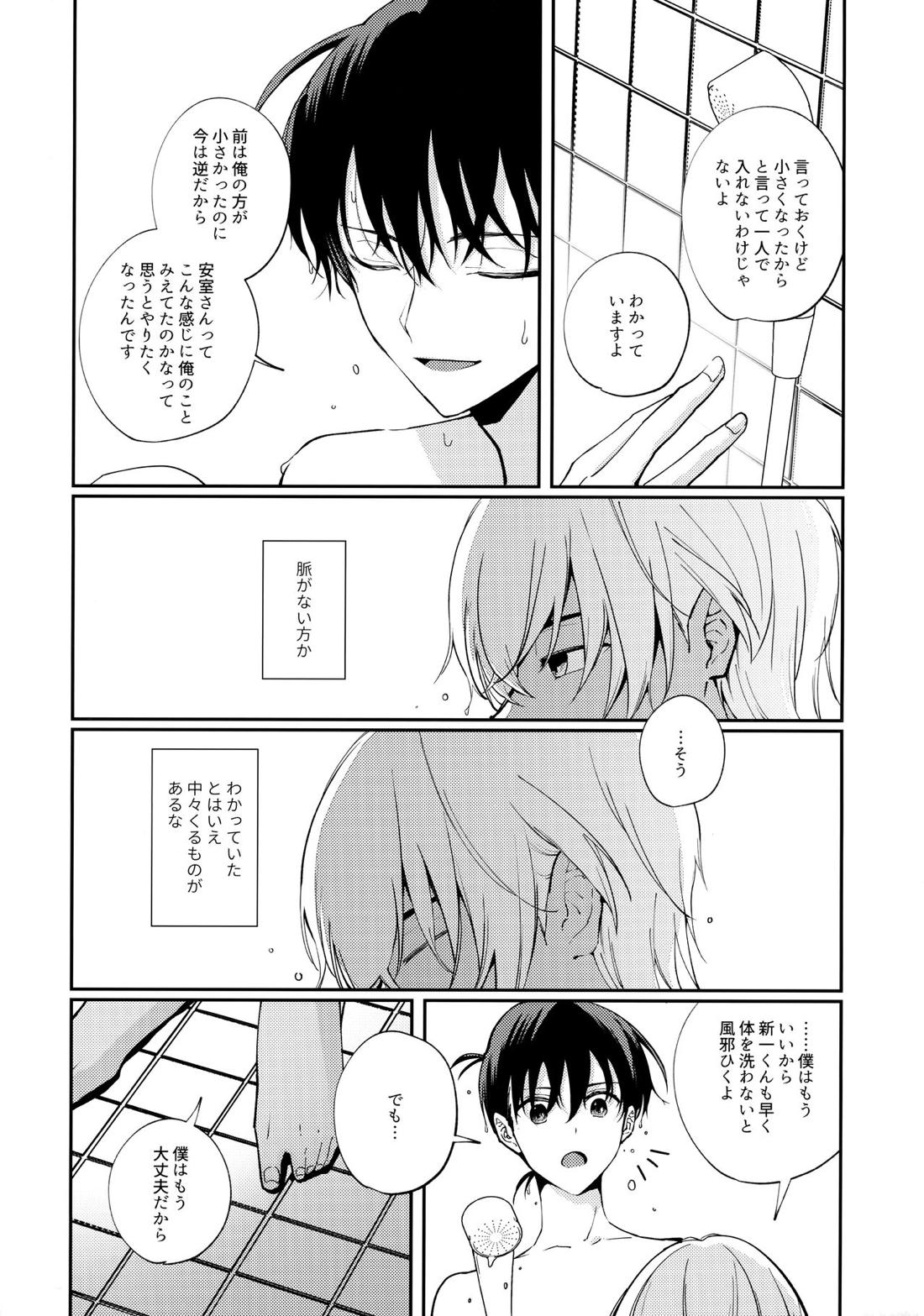 veritable 上 25ページ
