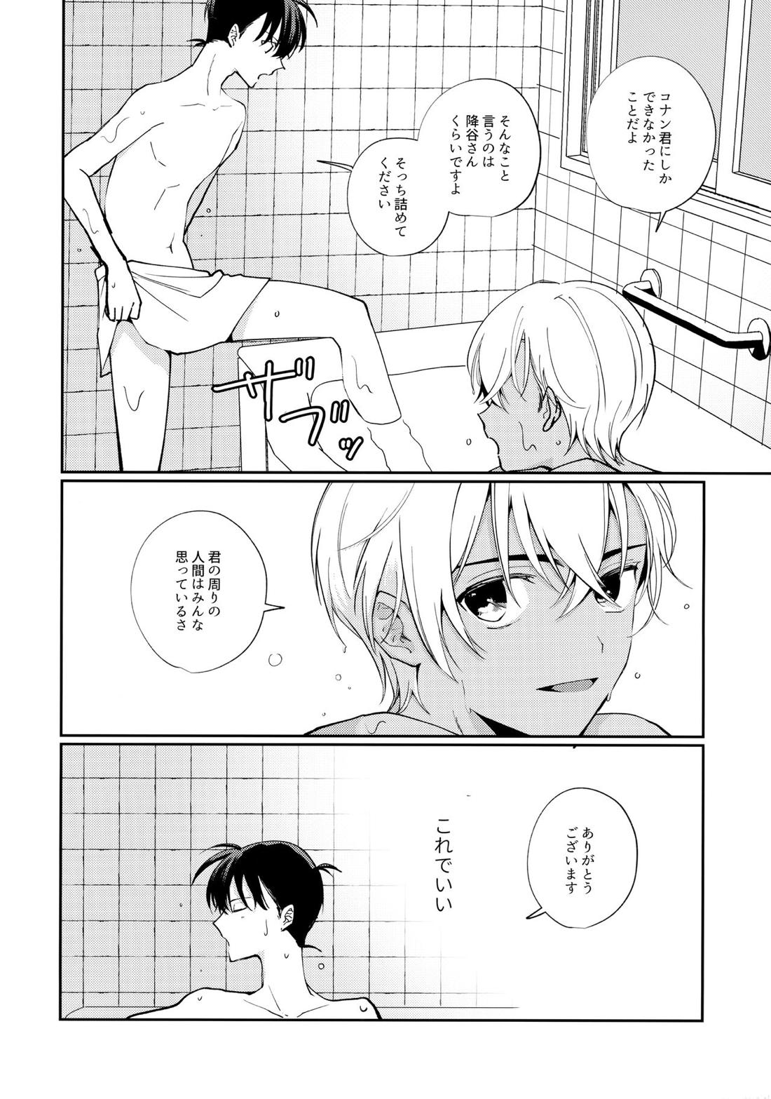 veritable 上 29ページ