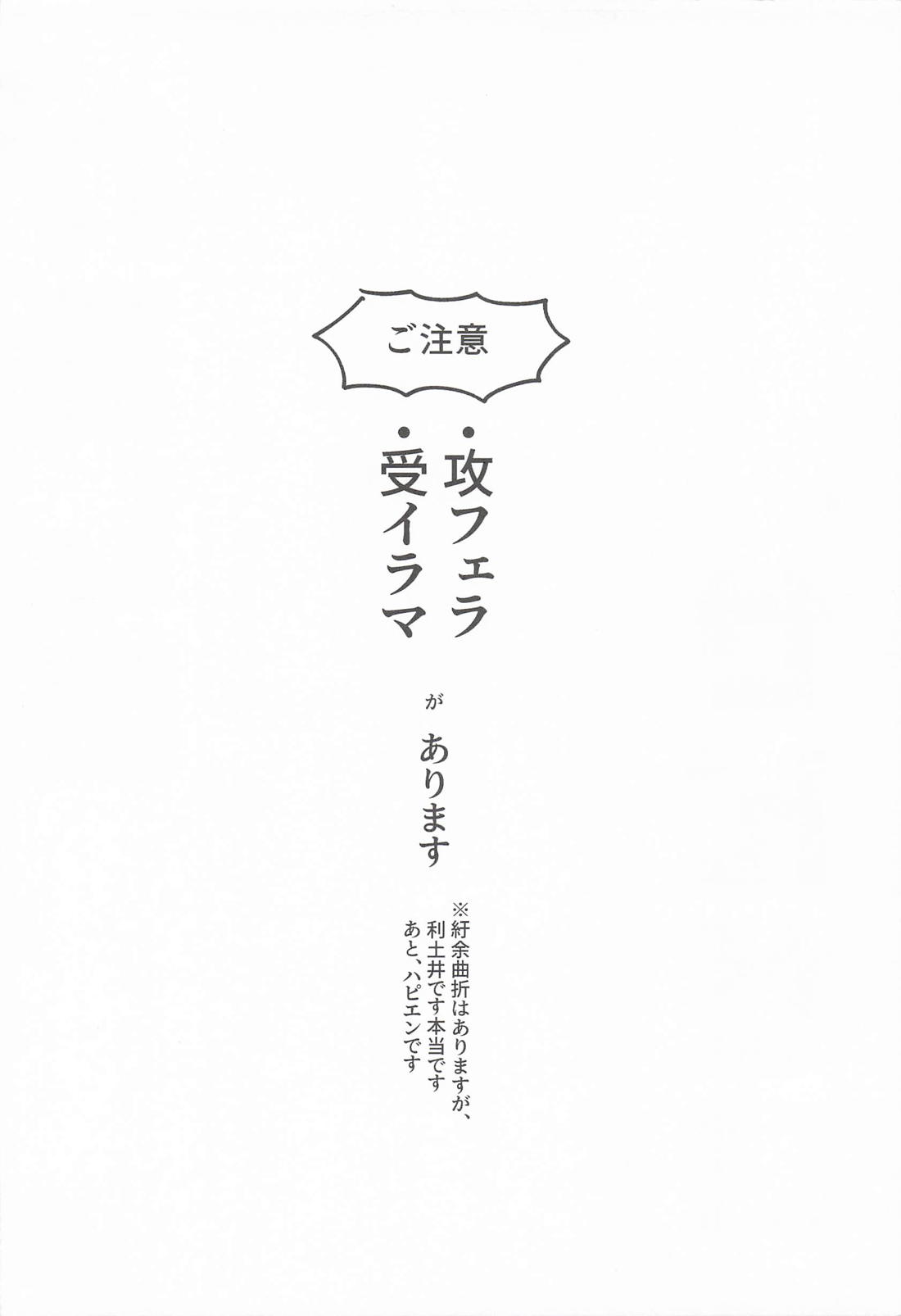 わたしのせんせい 3ページ