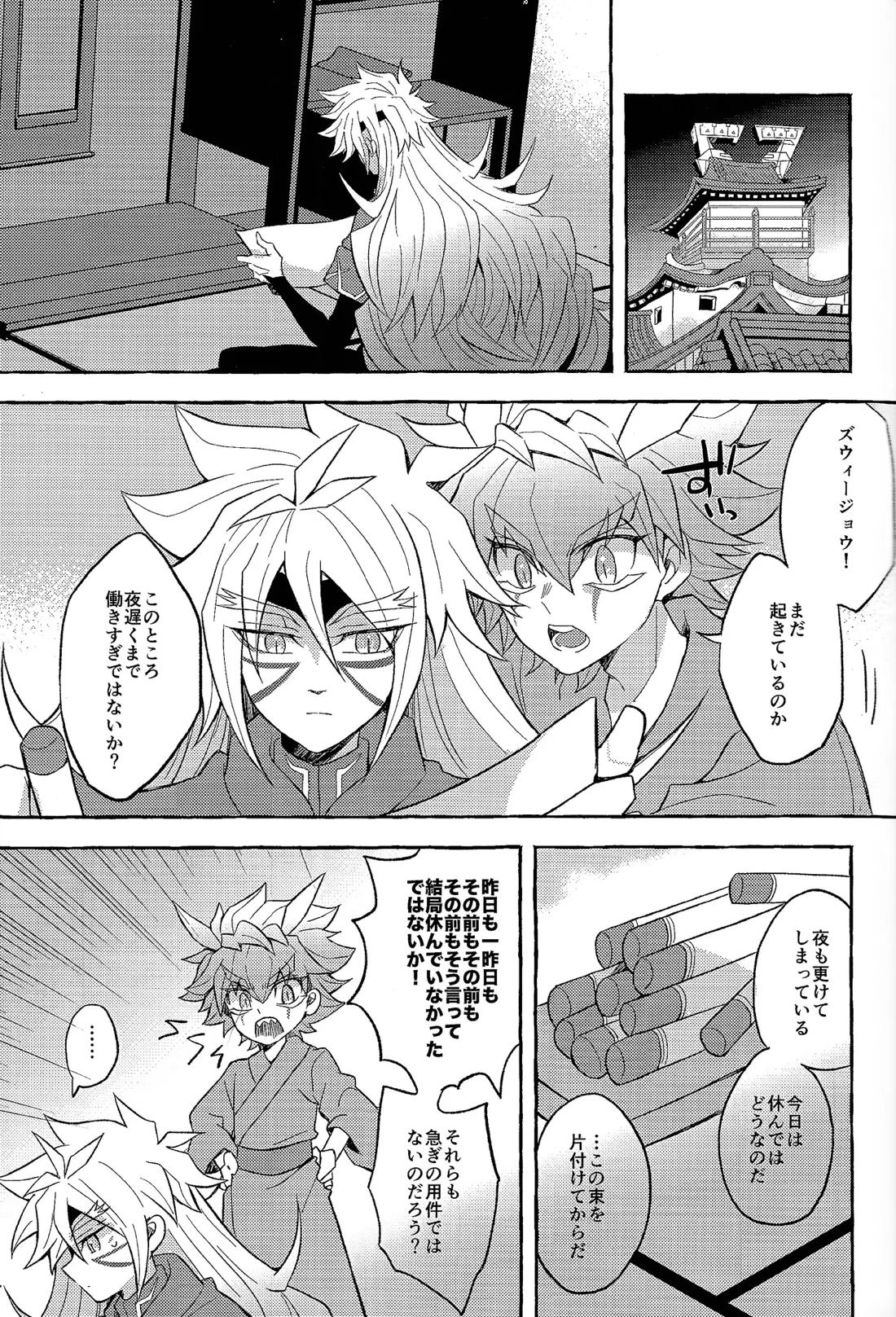 ふたりごと 2ページ