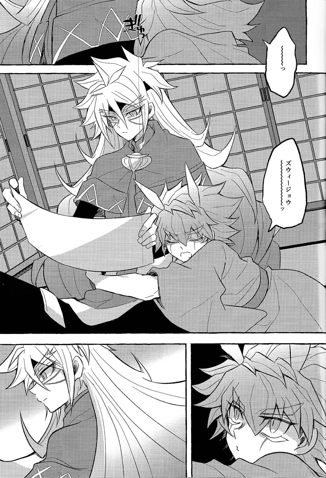ふたりごと 4ページ