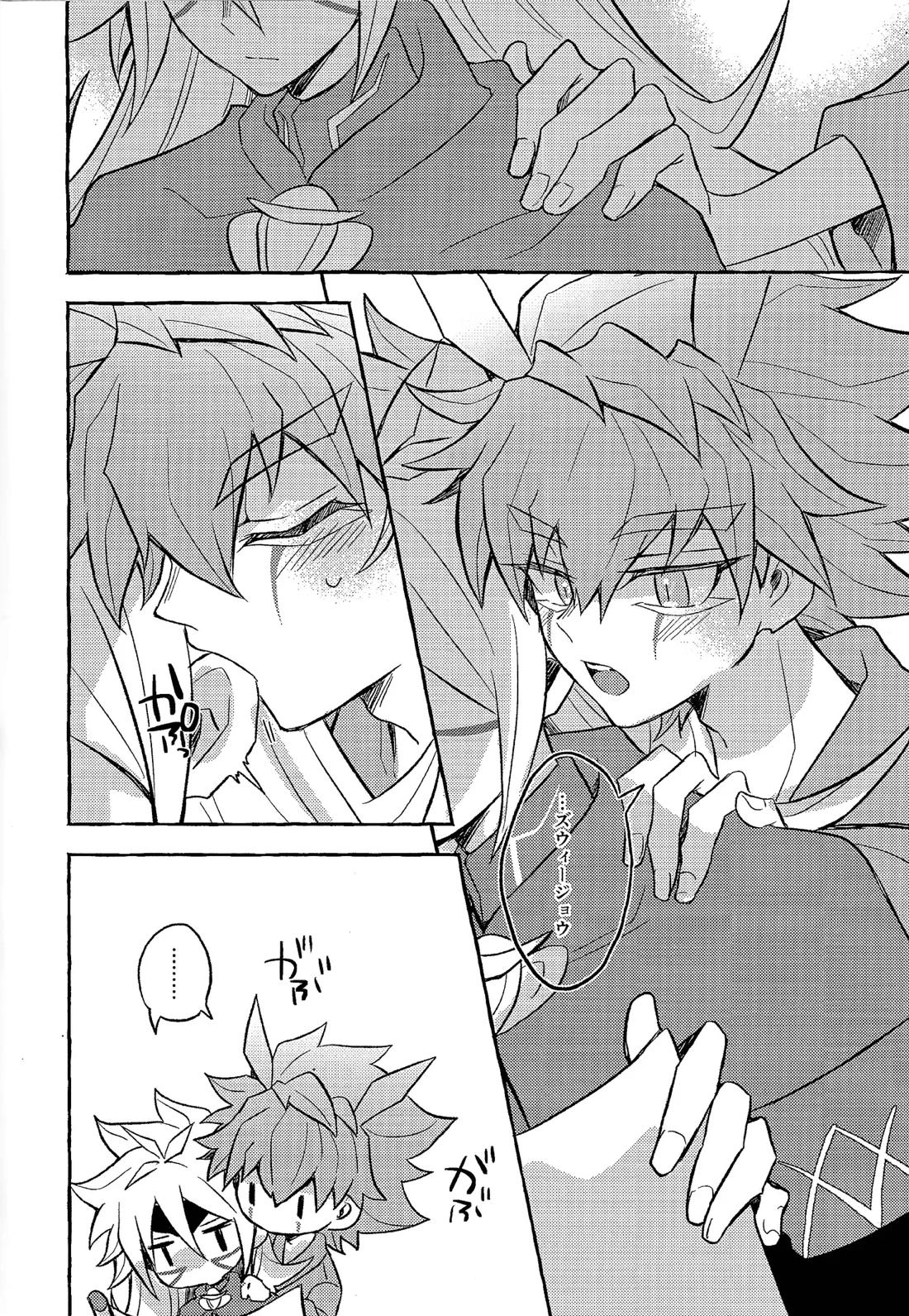 ふたりごと 5ページ