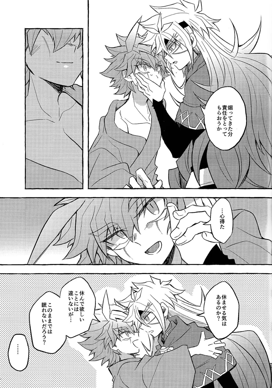 ふたりごと 12ページ