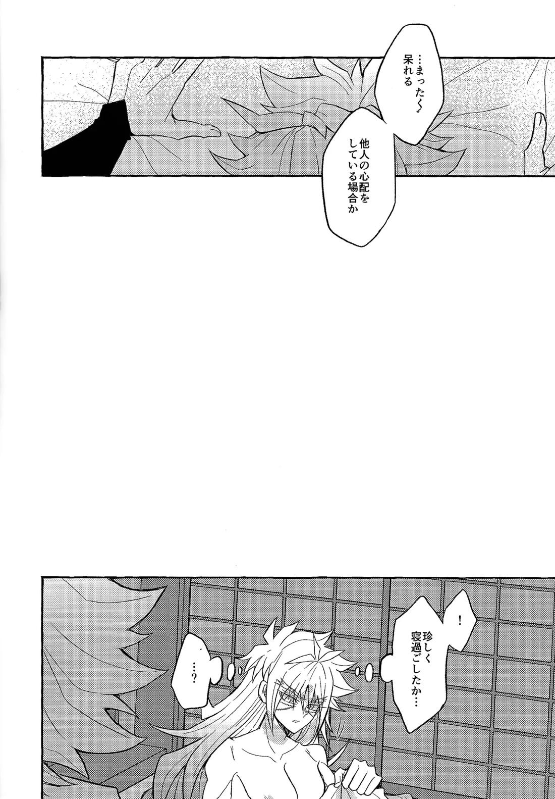 ふたりごと 13ページ