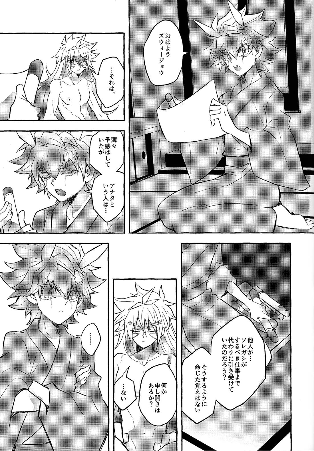 ふたりごと 14ページ