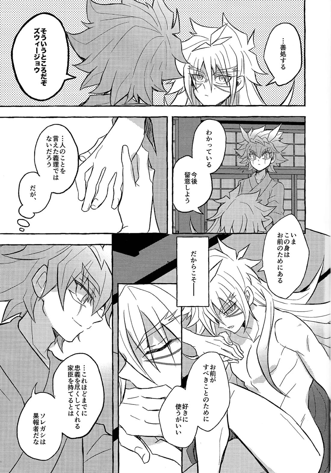 ふたりごと 16ページ