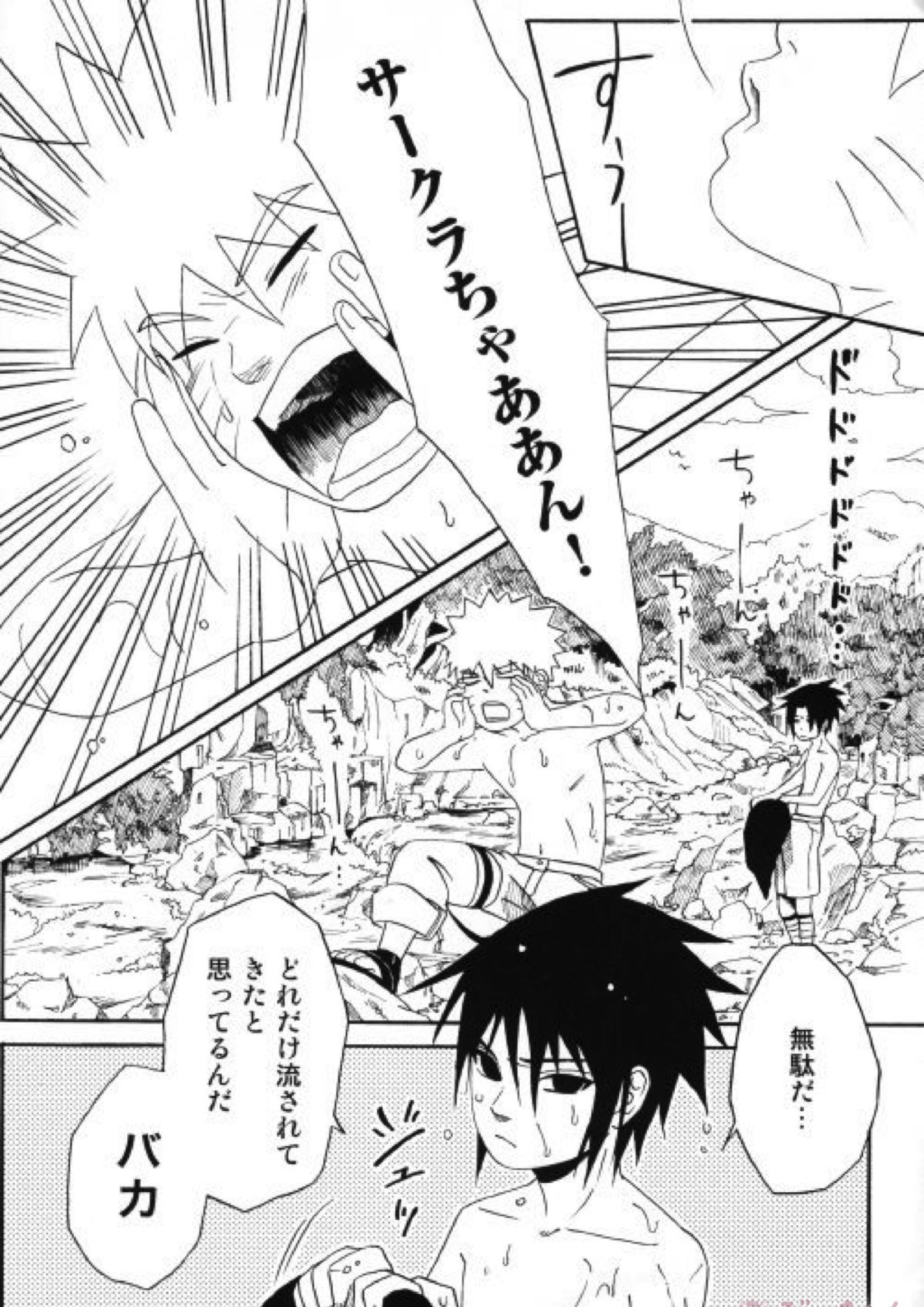 うちはくん猫にナル 3ページ