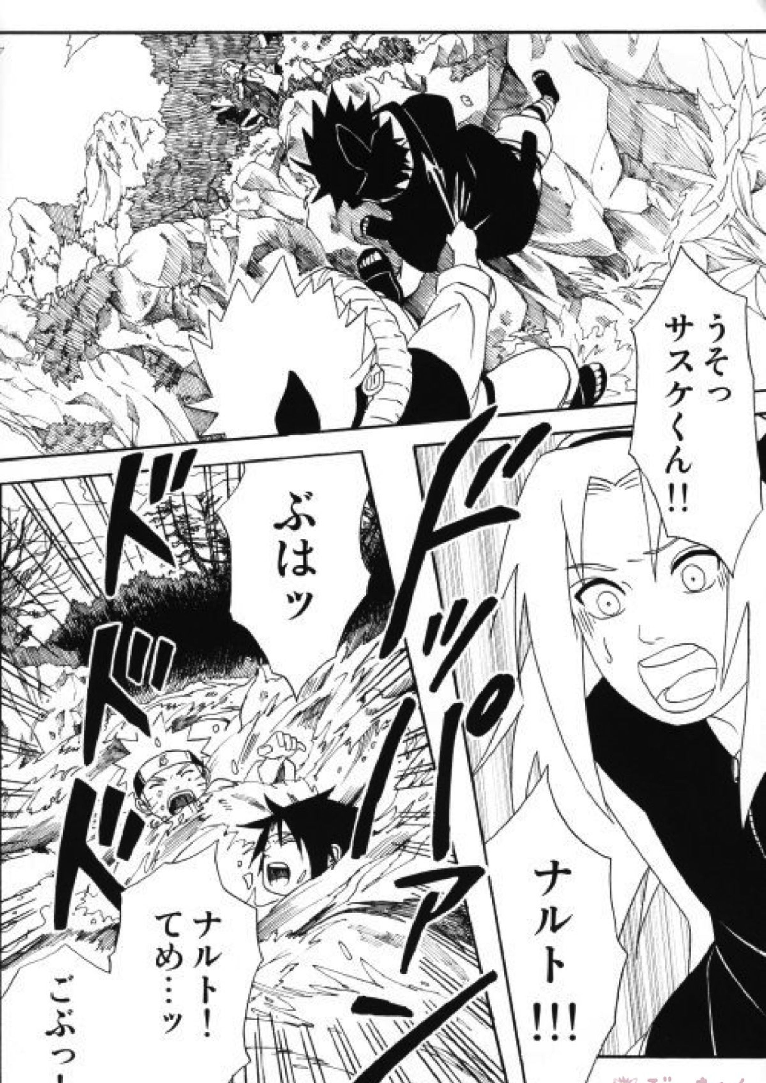 うちはくん猫にナル 5ページ