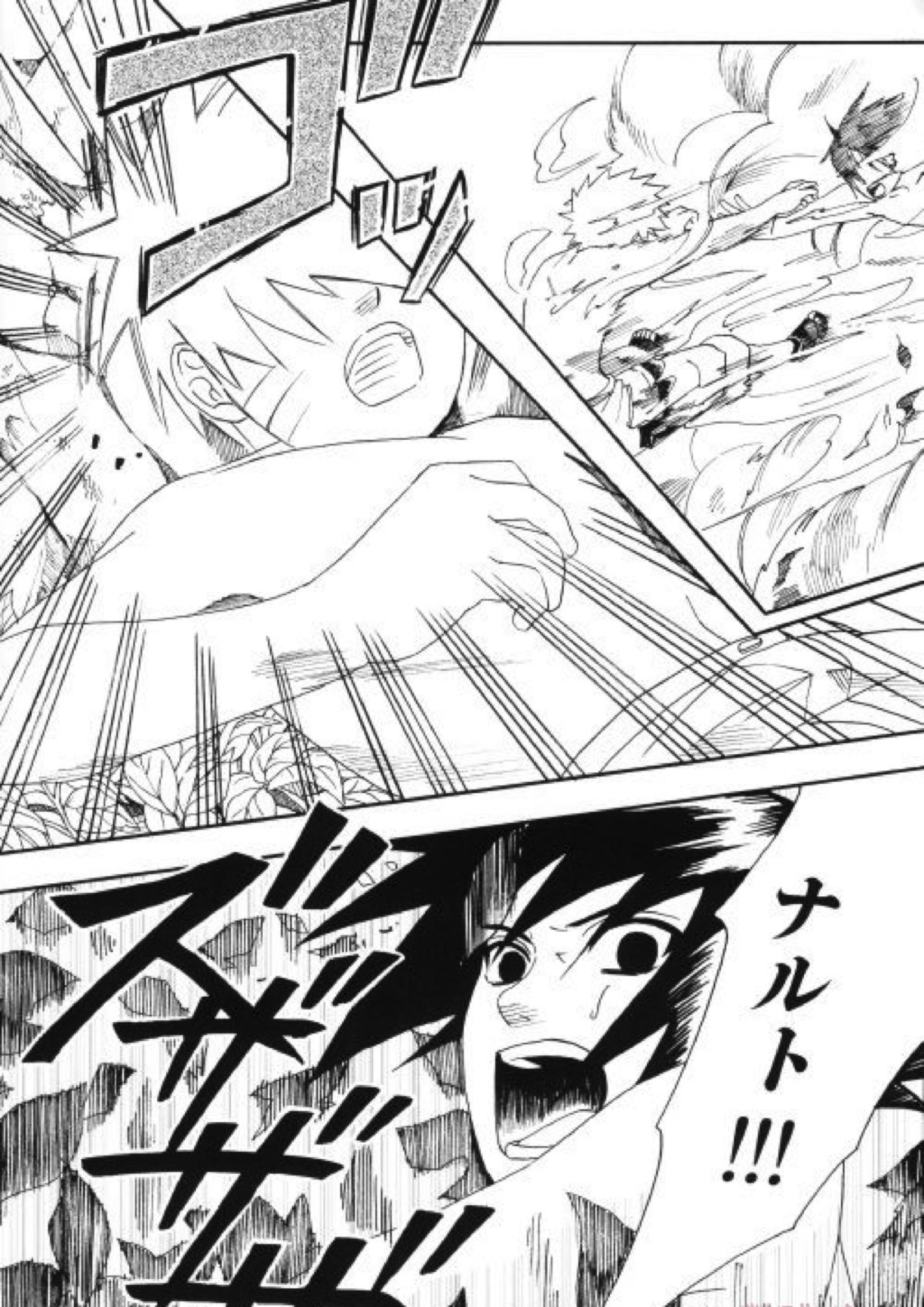 うちはくん猫にナル 9ページ