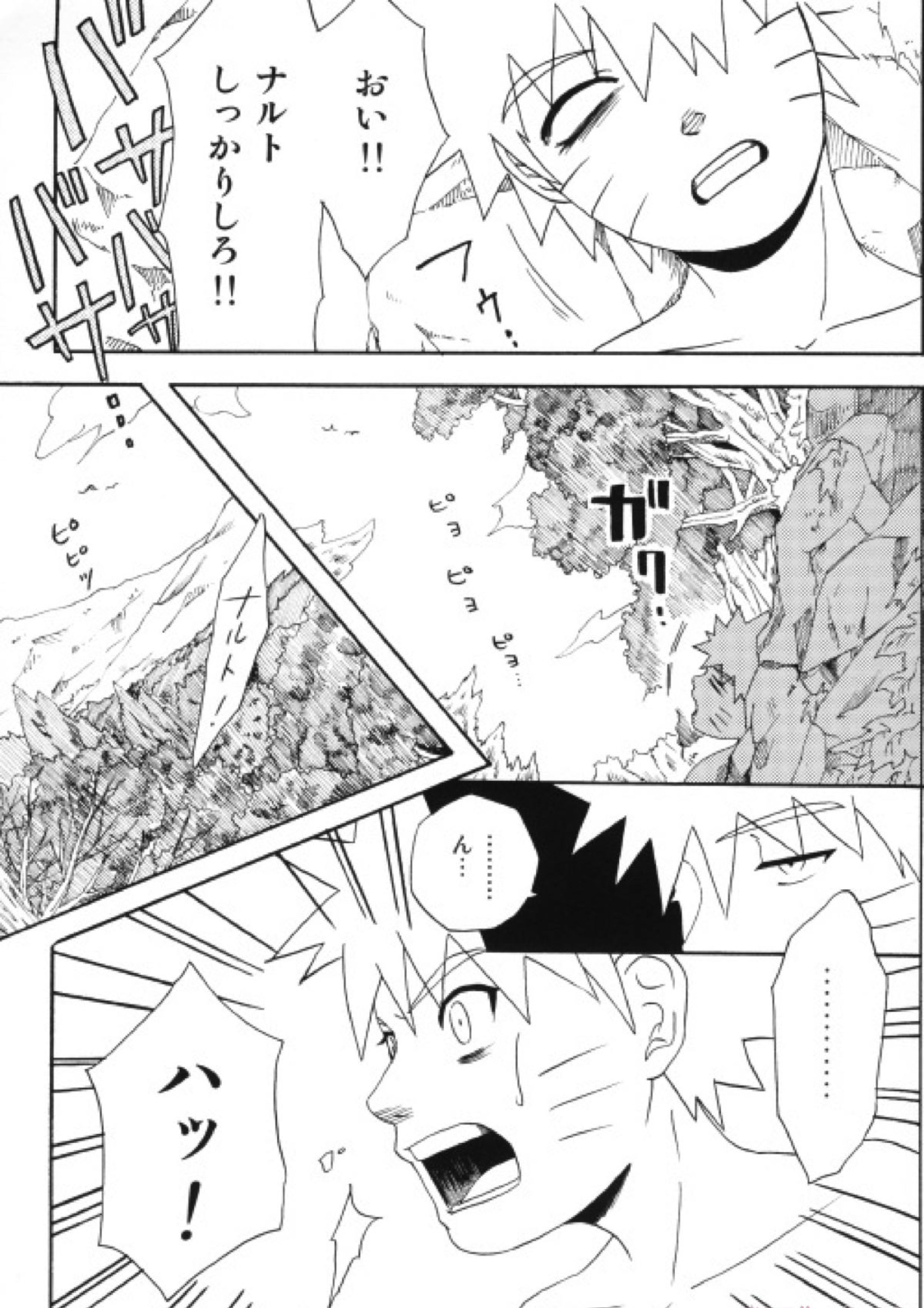 うちはくん猫にナル 10ページ