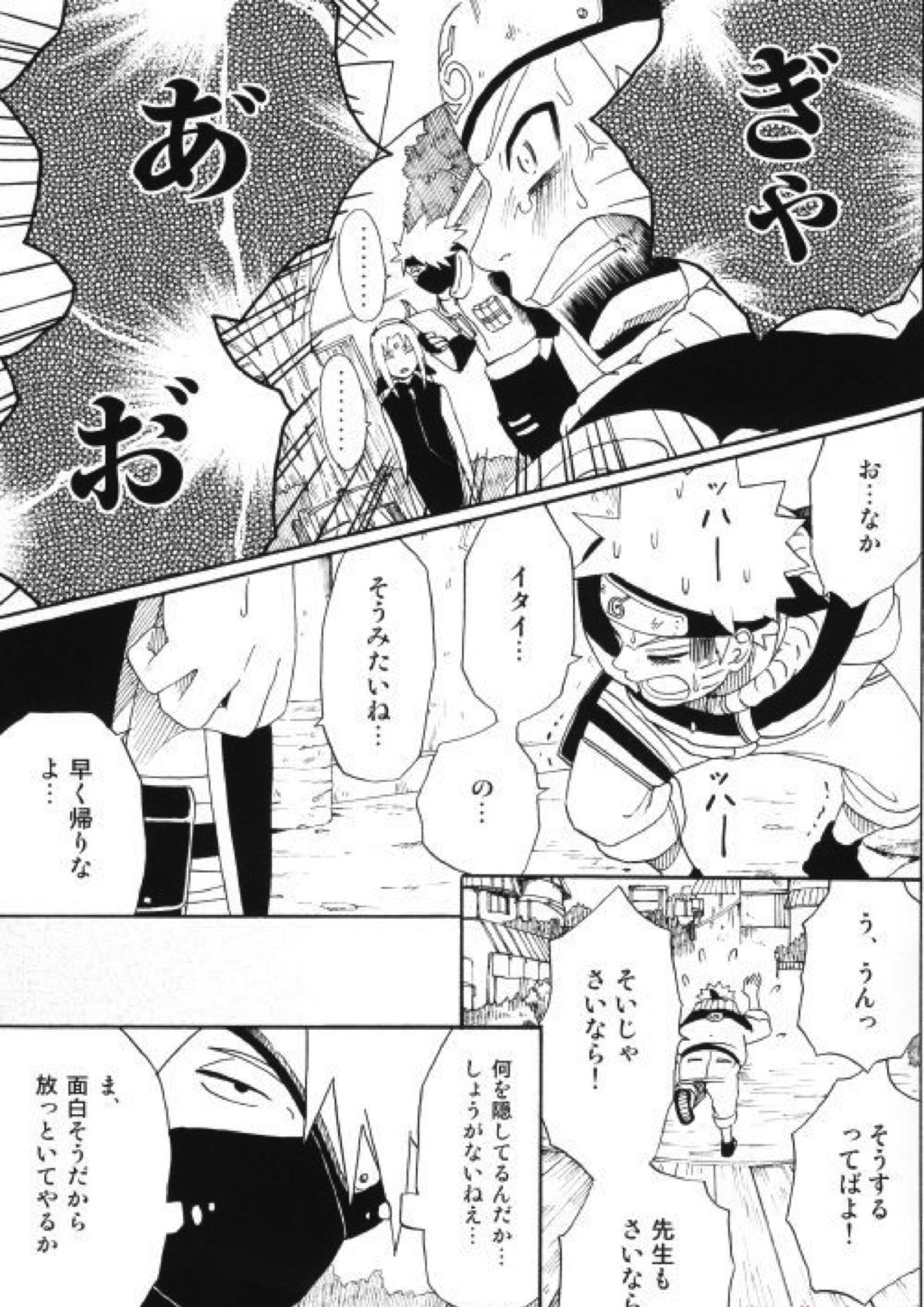 うちはくん猫にナル 16ページ