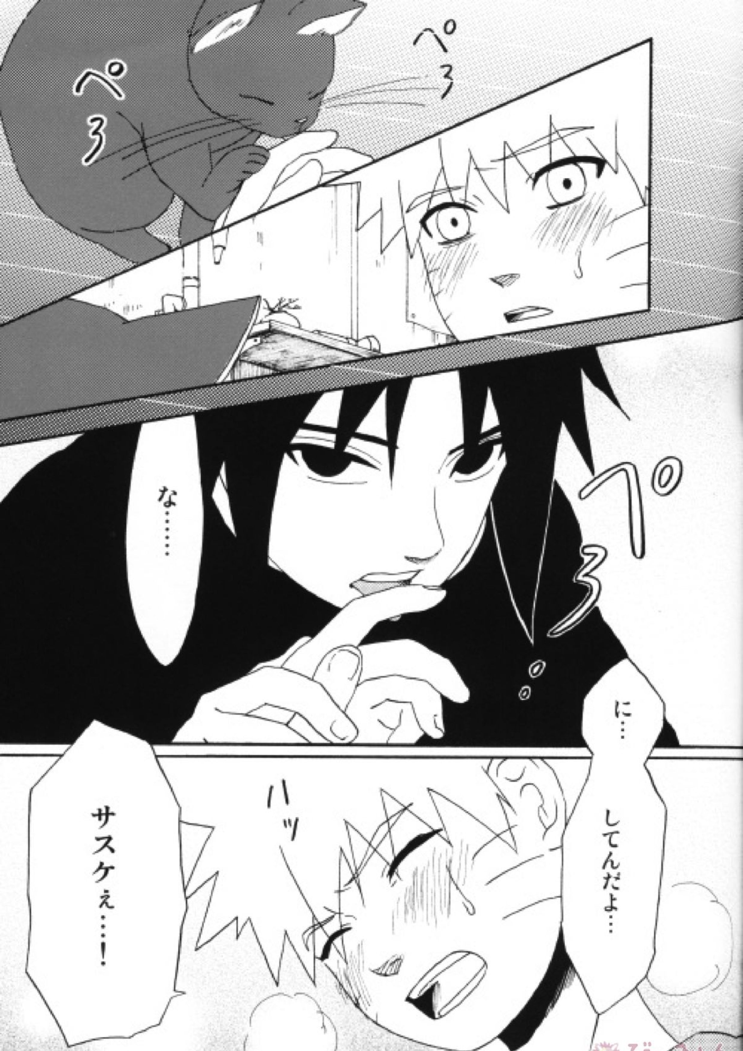 うちはくん猫にナル 32ページ