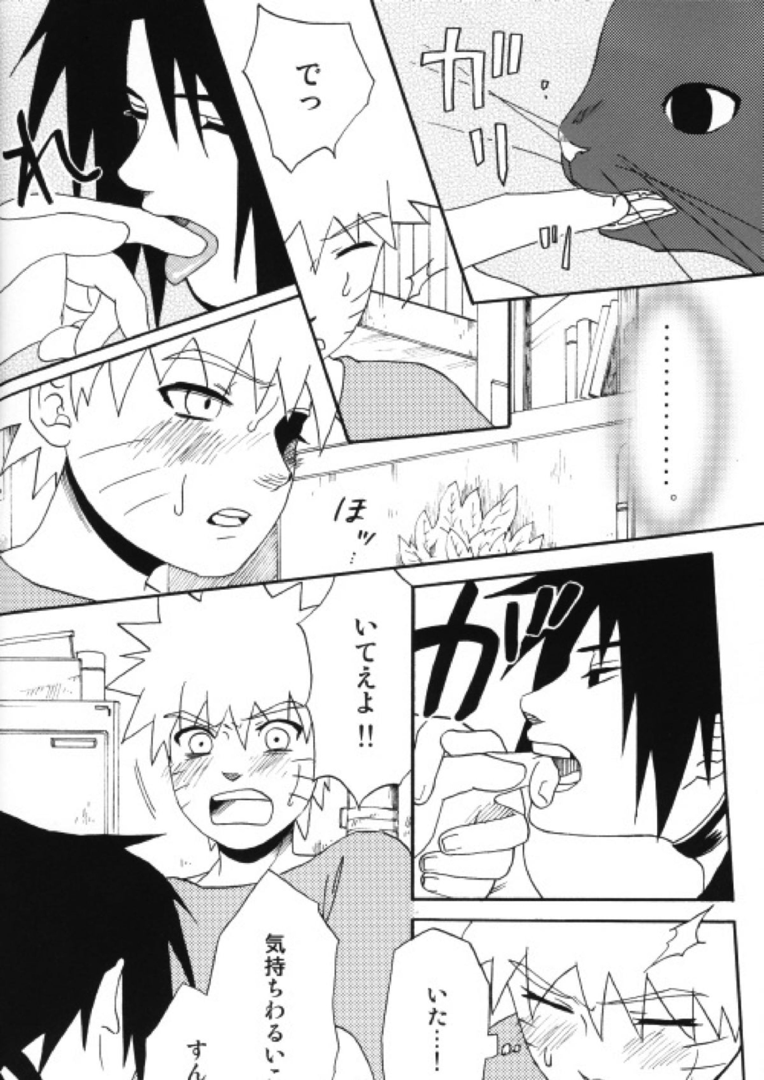 うちはくん猫にナル 33ページ