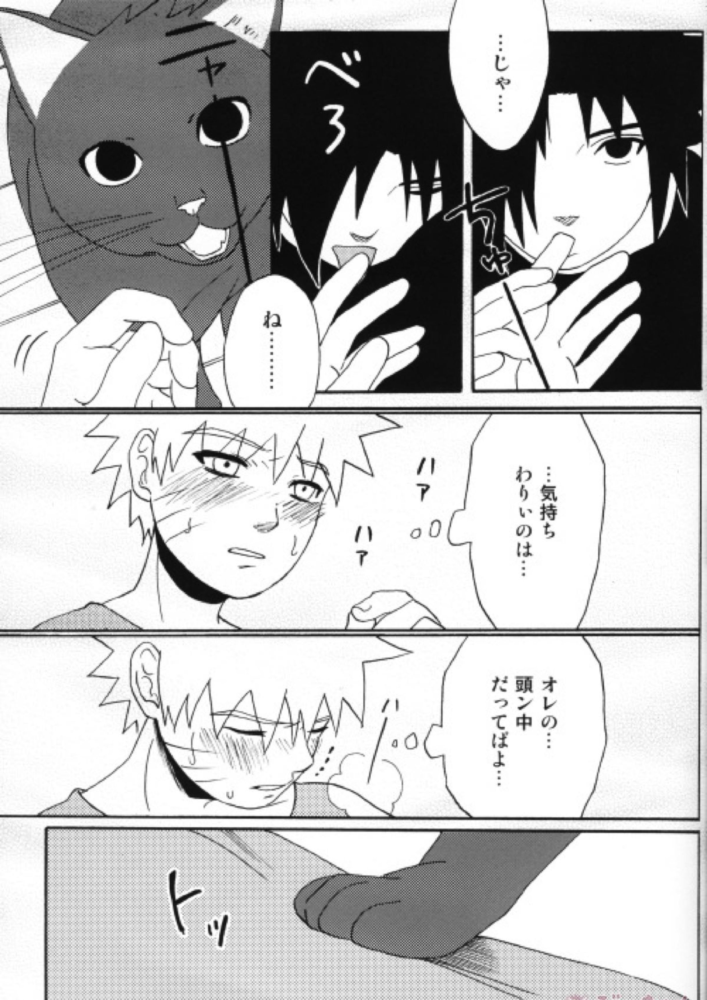 うちはくん猫にナル 34ページ