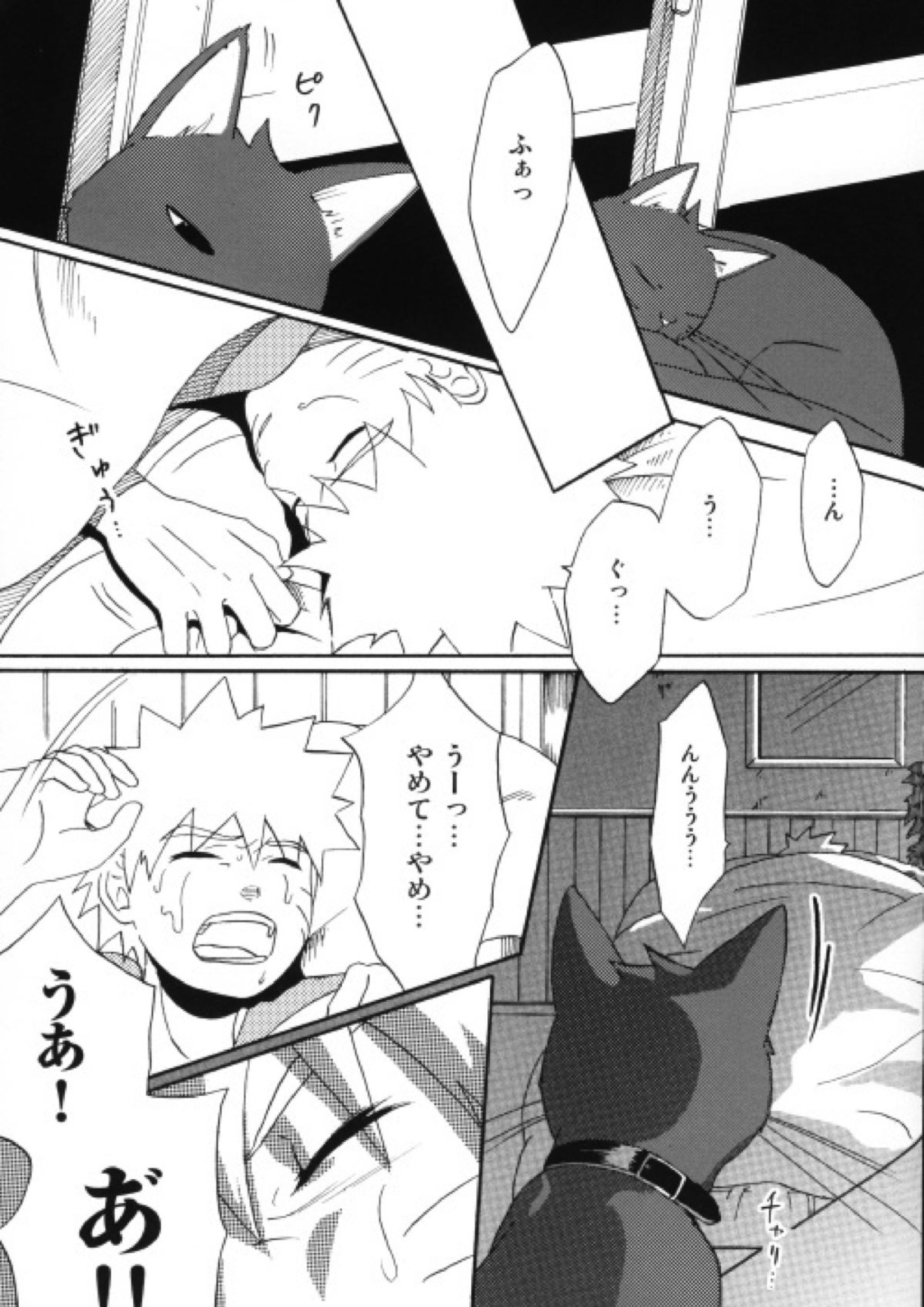 うちはくん猫にナル 38ページ