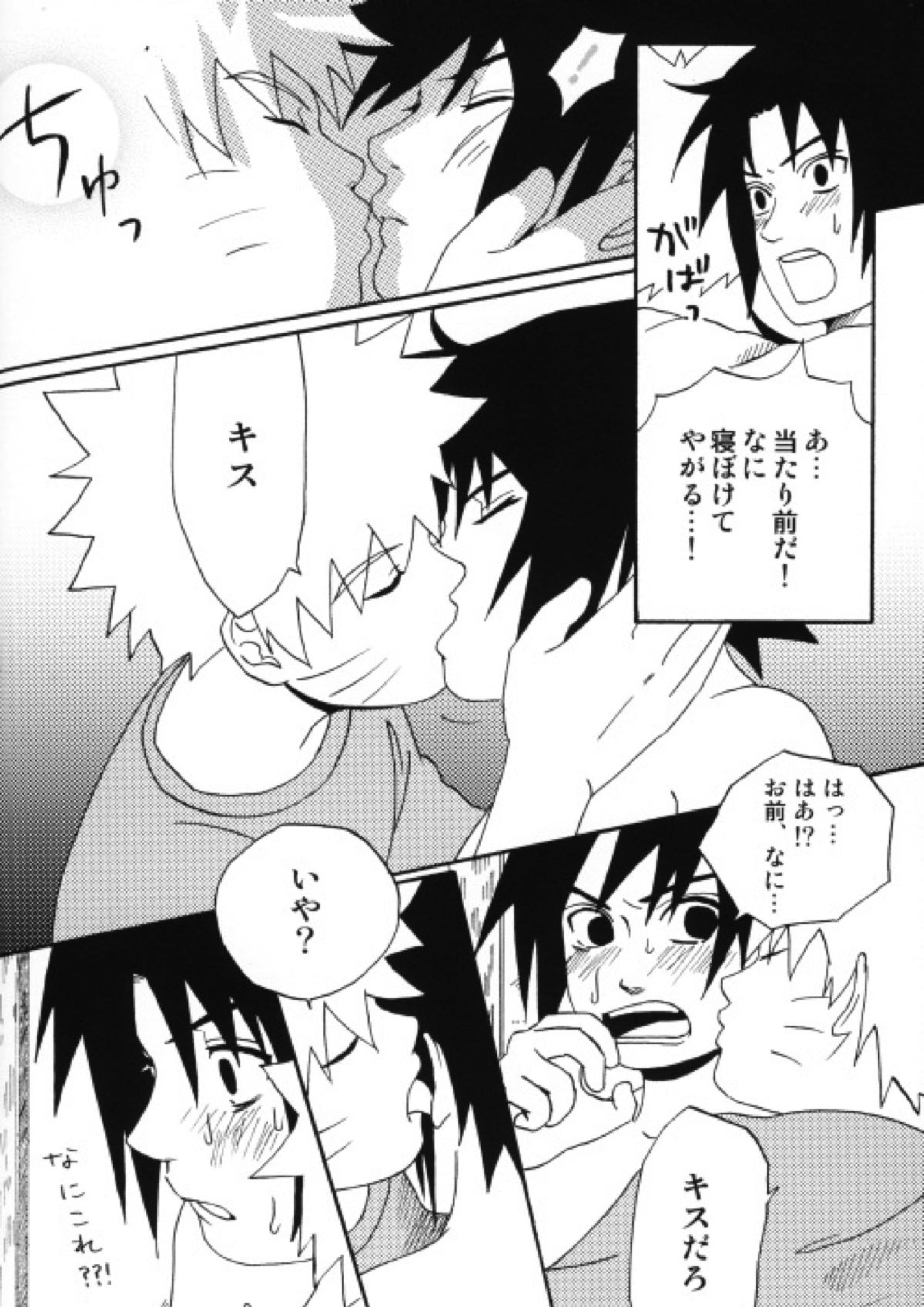 うちはくん猫にナル 43ページ