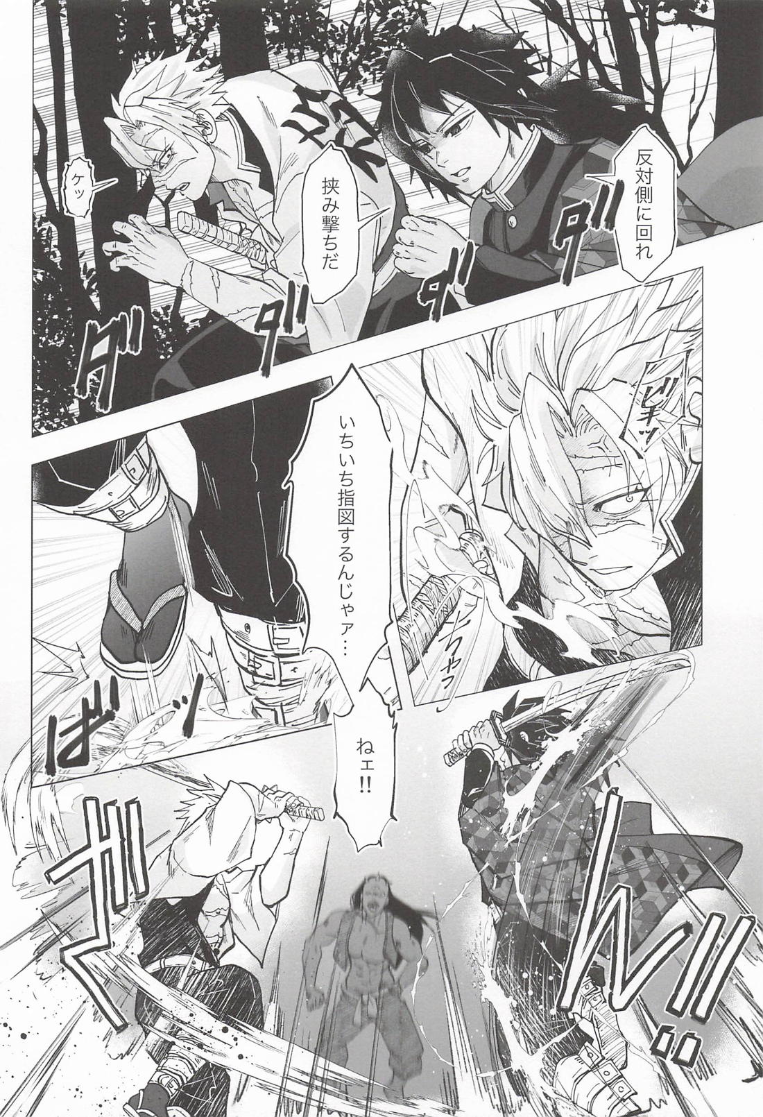 出られない部屋で極限まで耐えるさねぎゆ 5ページ