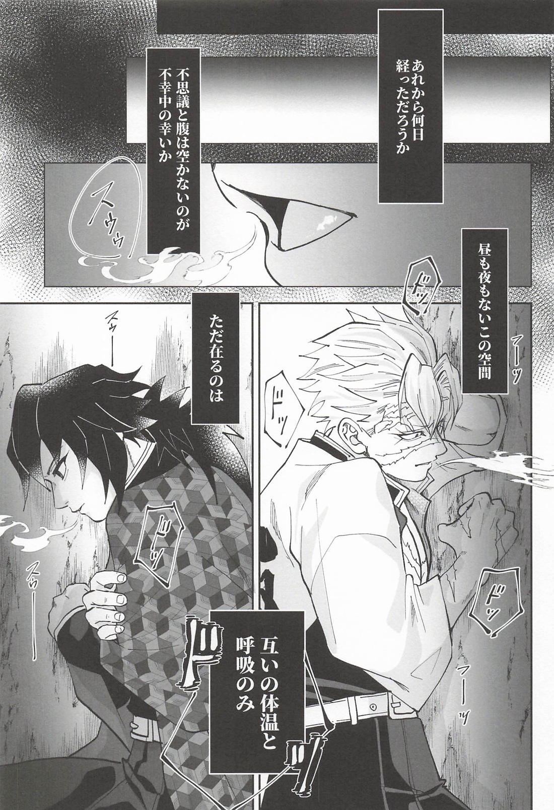 出られない部屋で極限まで耐えるさねぎゆ 10ページ