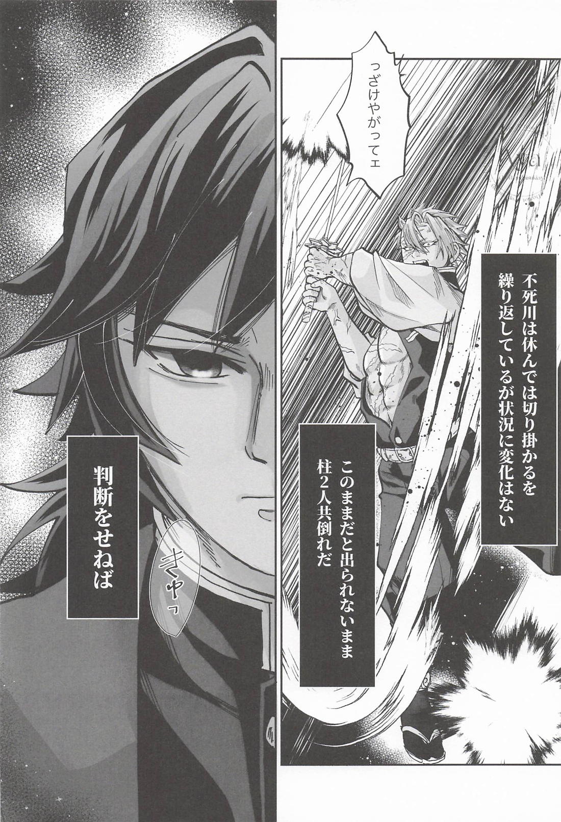 出られない部屋で極限まで耐えるさねぎゆ 11ページ