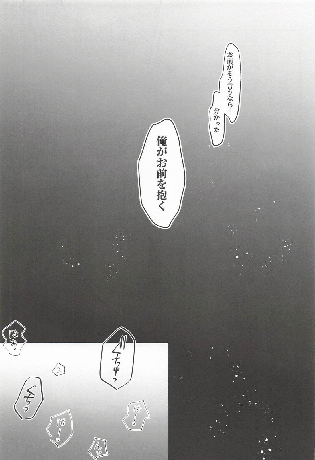 出られない部屋で極限まで耐えるさねぎゆ 14ページ