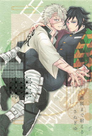 出られない部屋で極限まで耐えるさねぎゆ