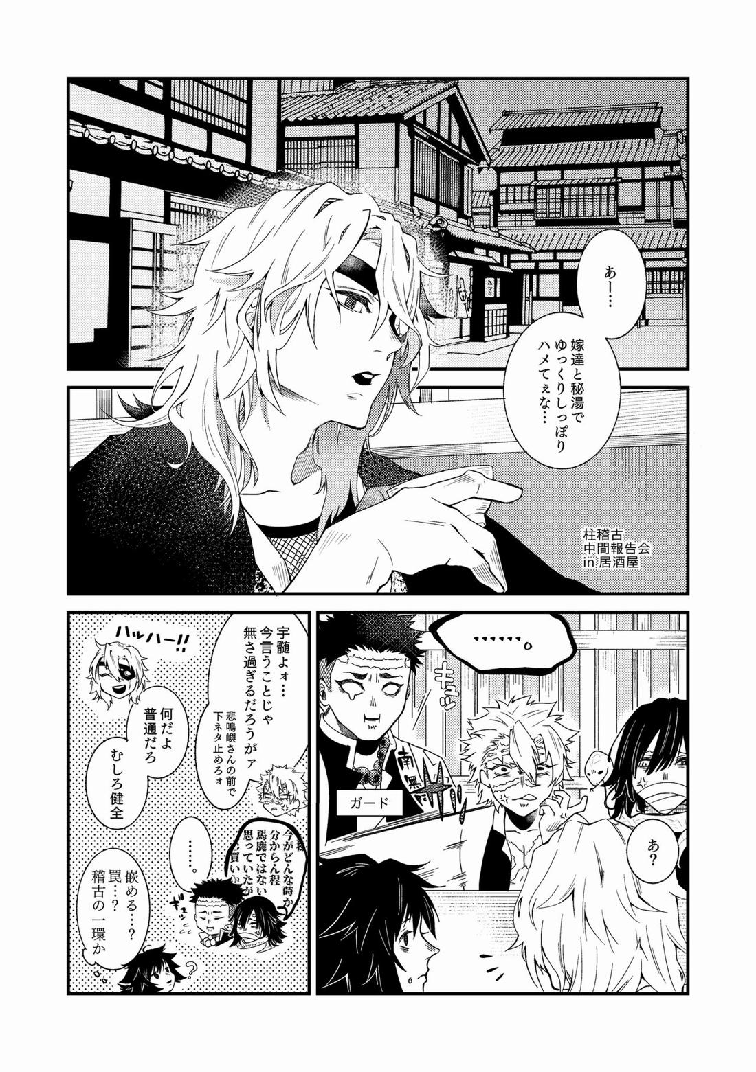 人間道中 19ページ