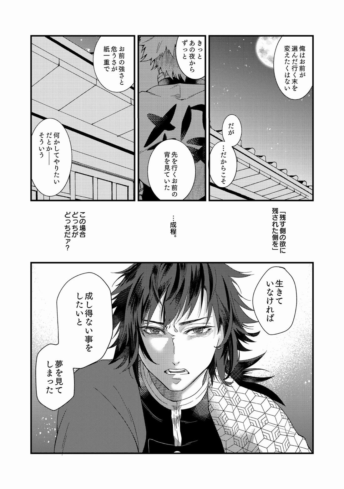 人間道中 42ページ