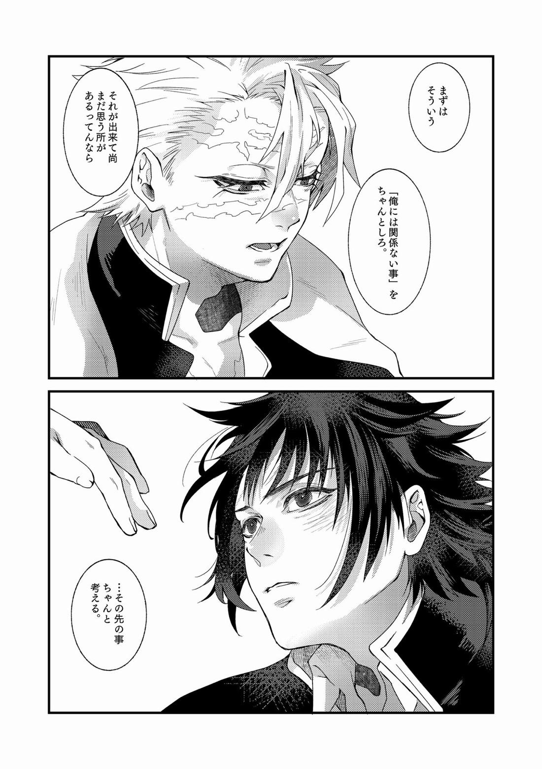 人間道中 64ページ