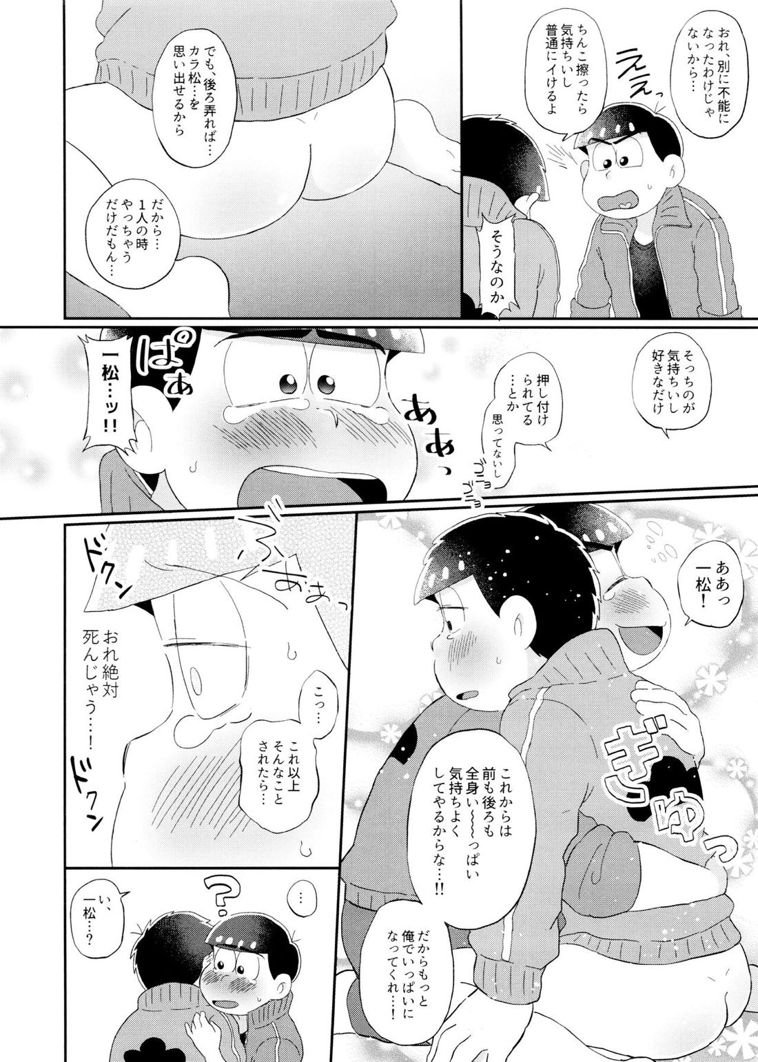 ヒトリアソビ 15ページ