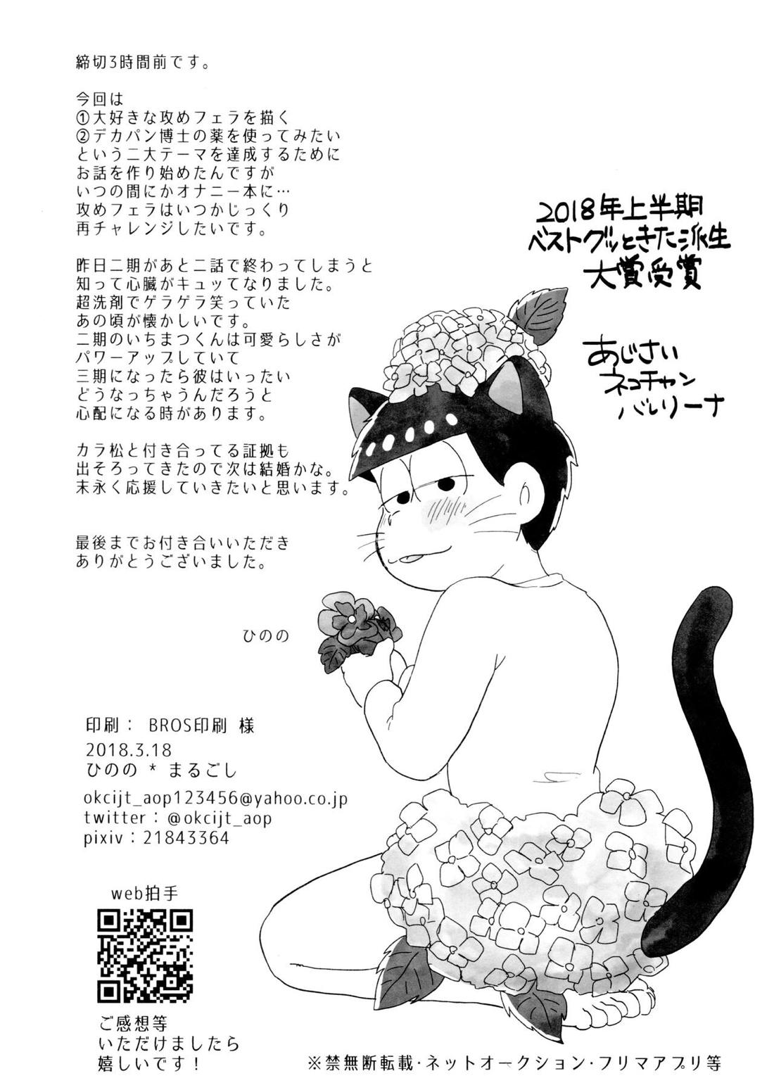 ヒトリアソビ 21ページ
