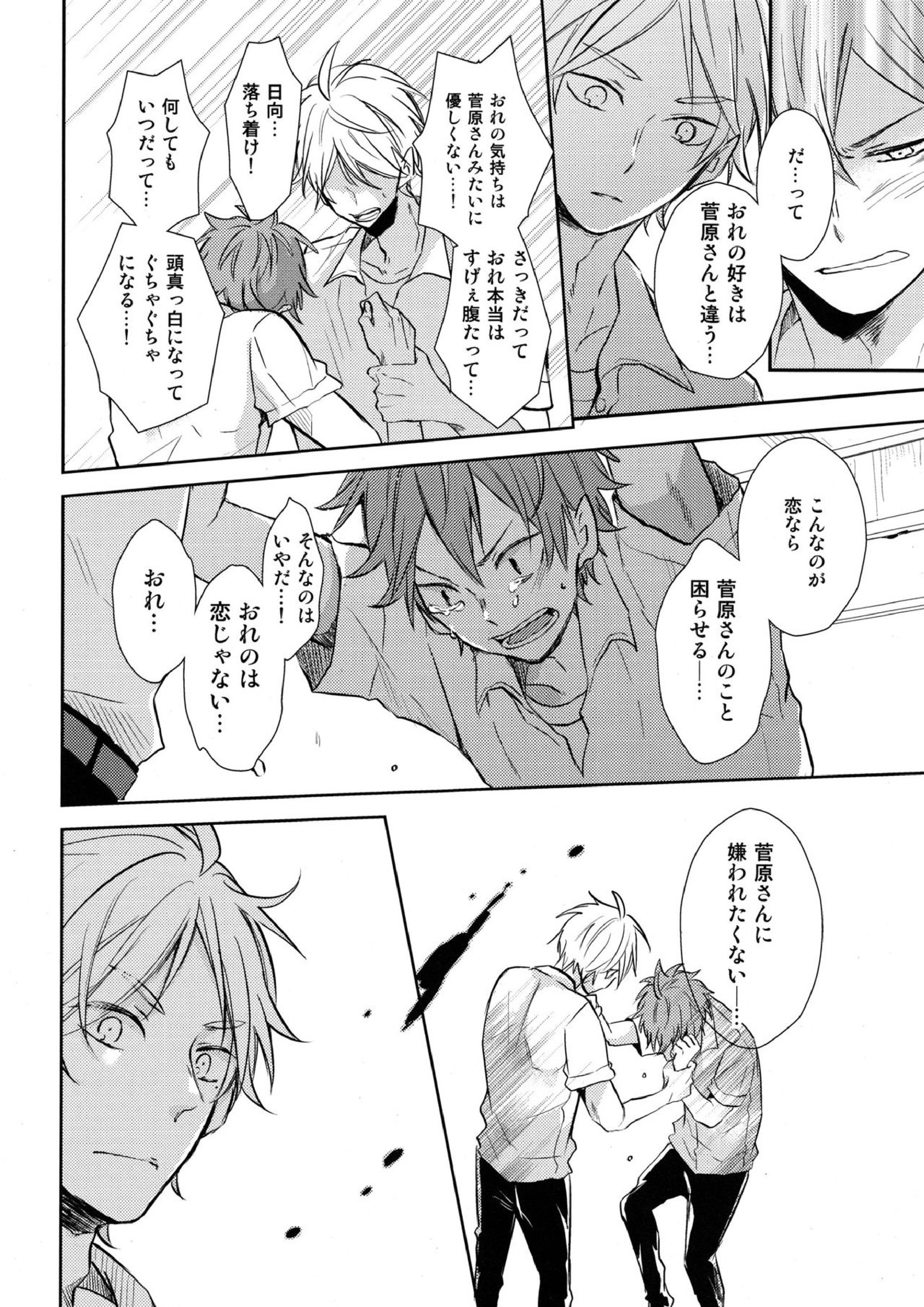 EASY MODE 43ページ